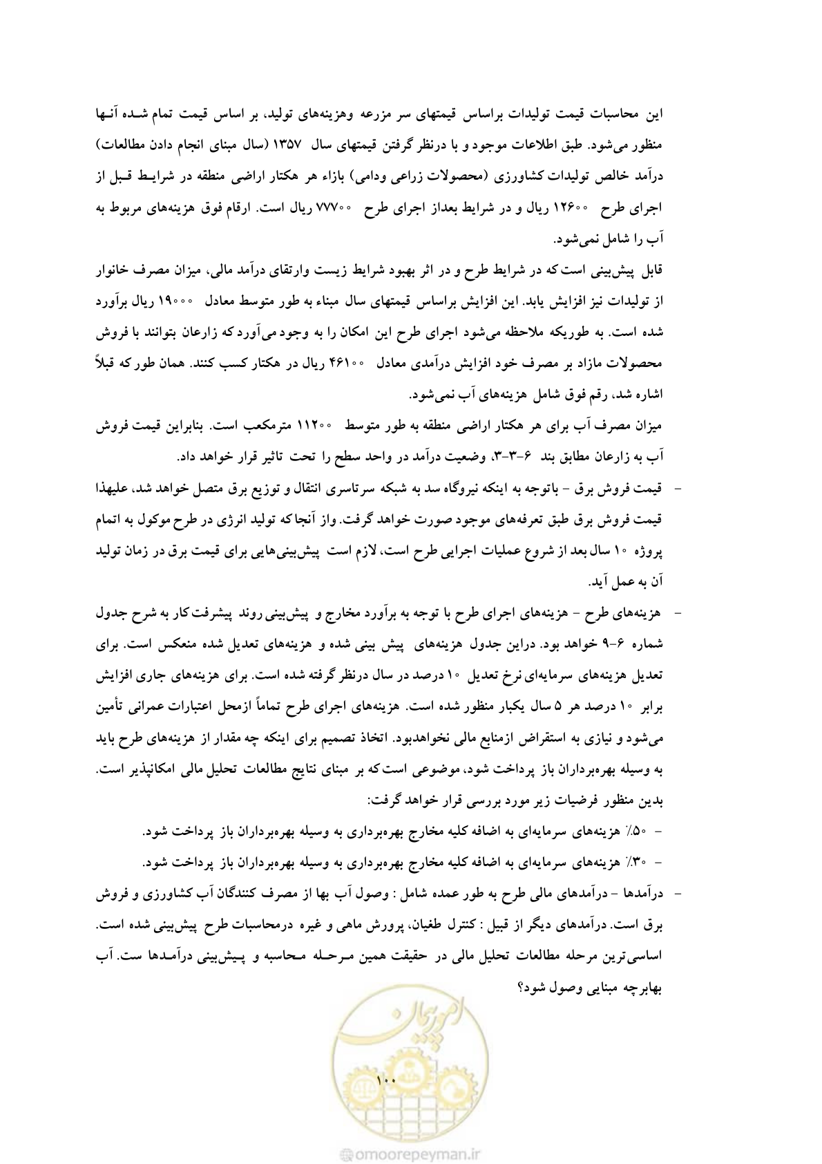 صفحه 107 از 127