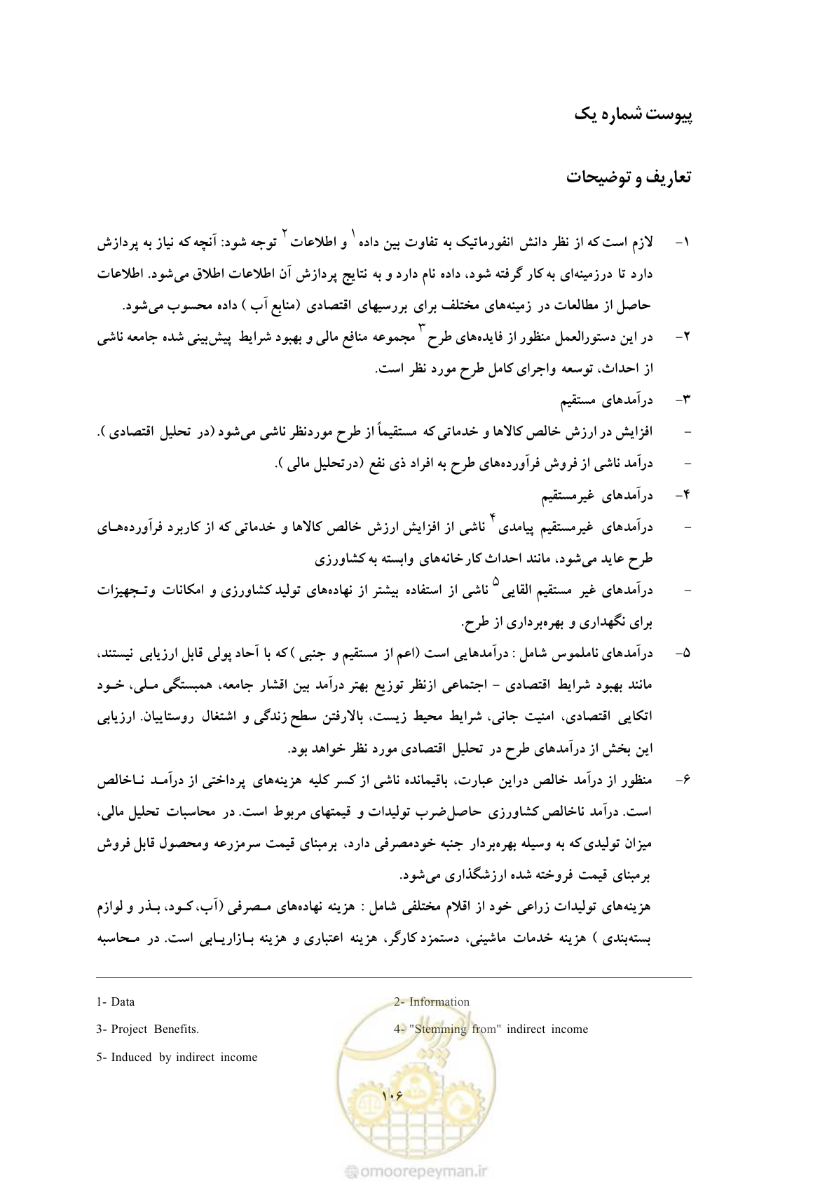 صفحه 113 از 127