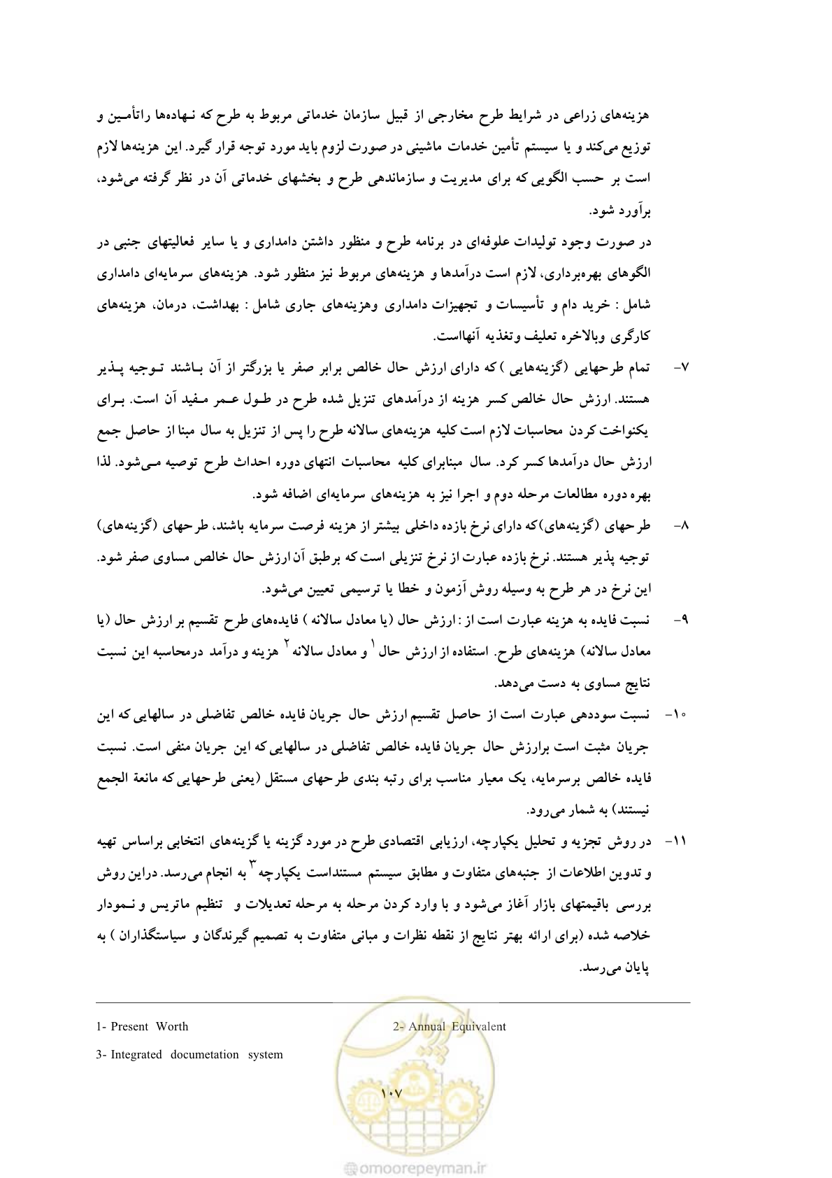 صفحه 114 از 127