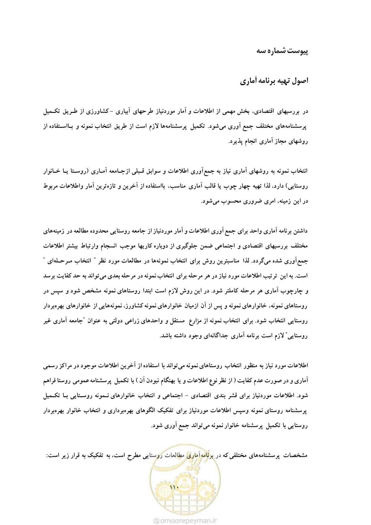 صفحه 117 از 127
