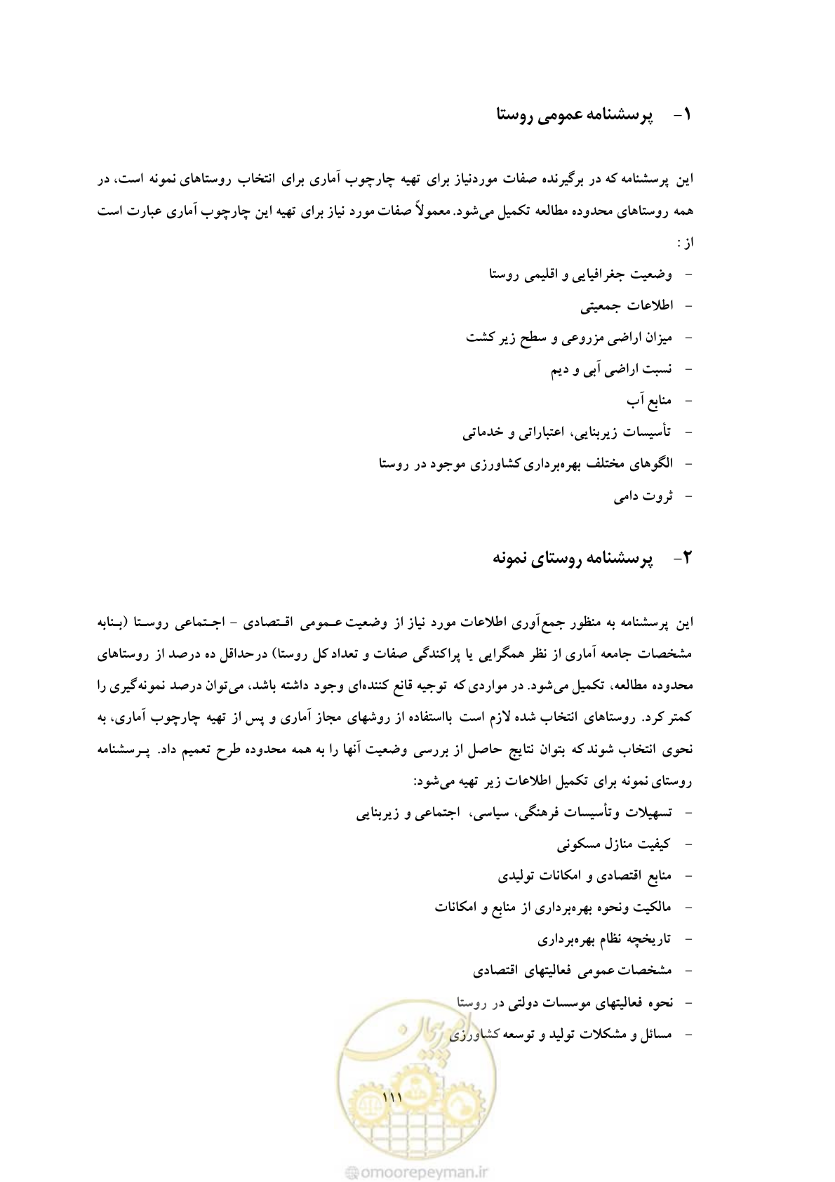 صفحه 118 از 127