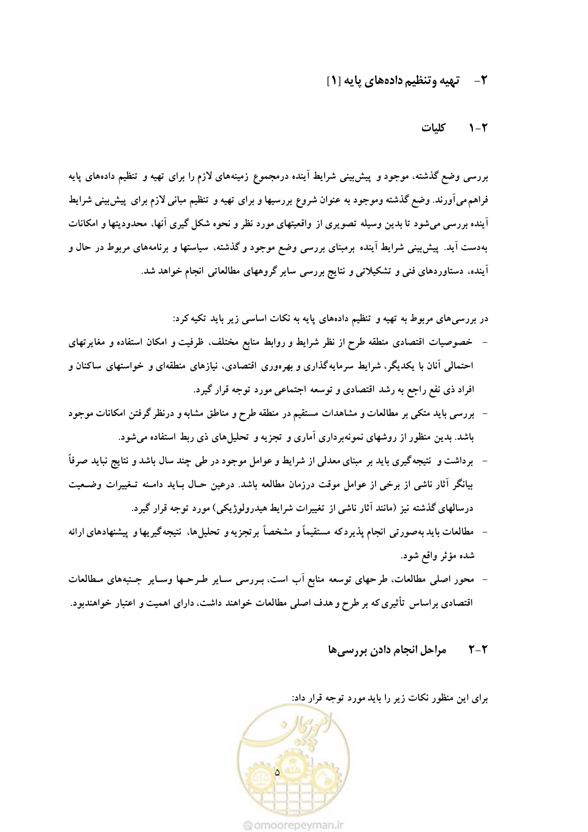 صفحه 12 از 127