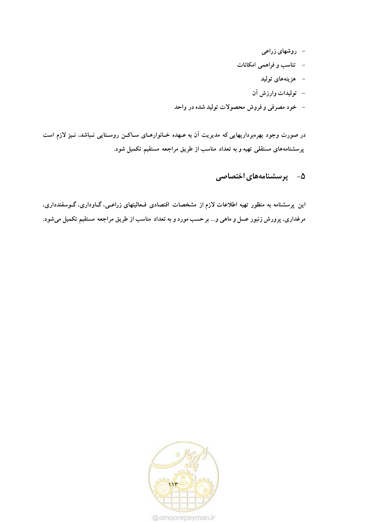 صفحه 120 از 127