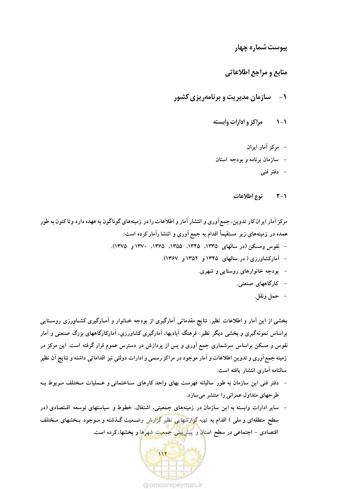 صفحه 121 از 127