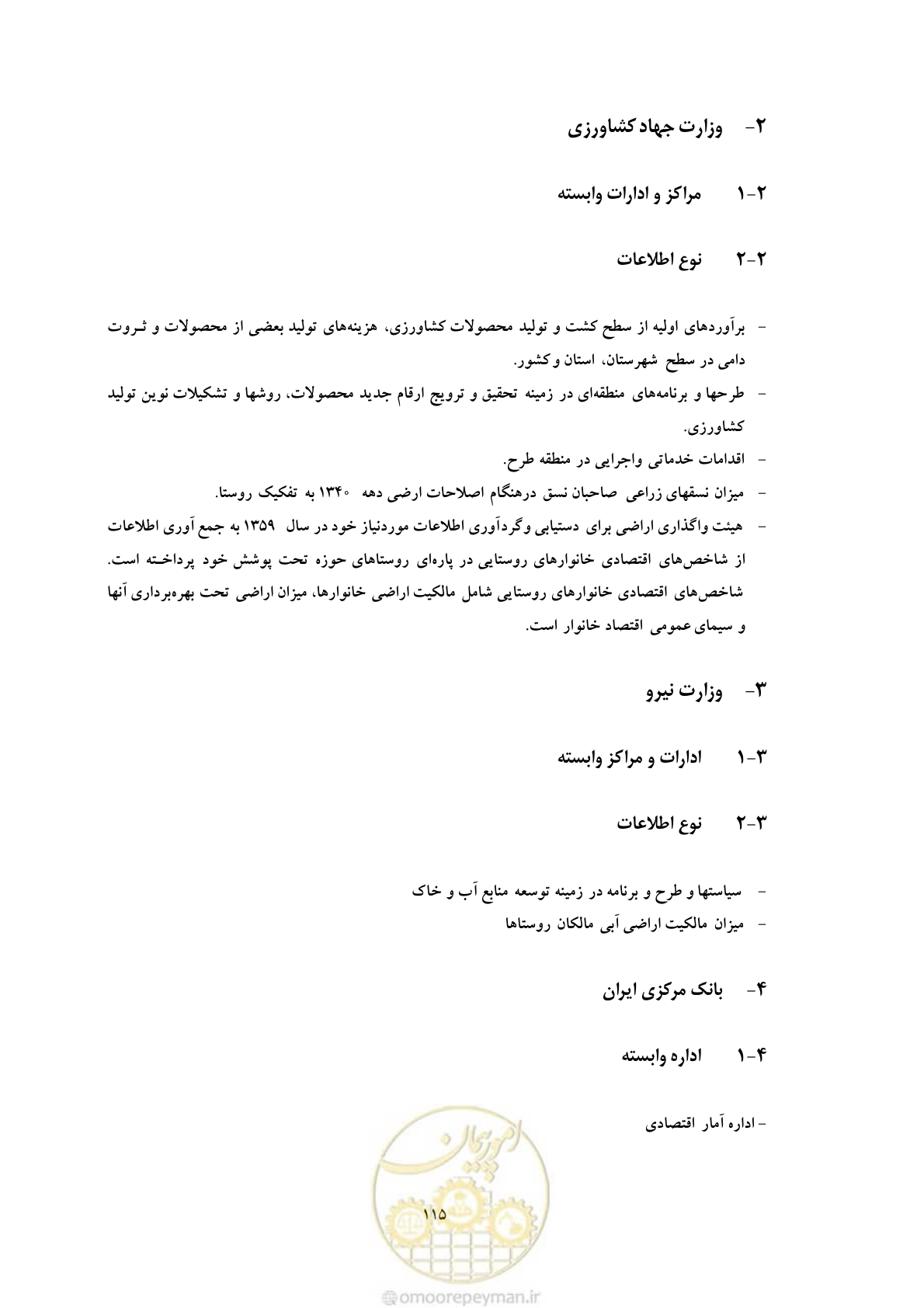 صفحه 122 از 127