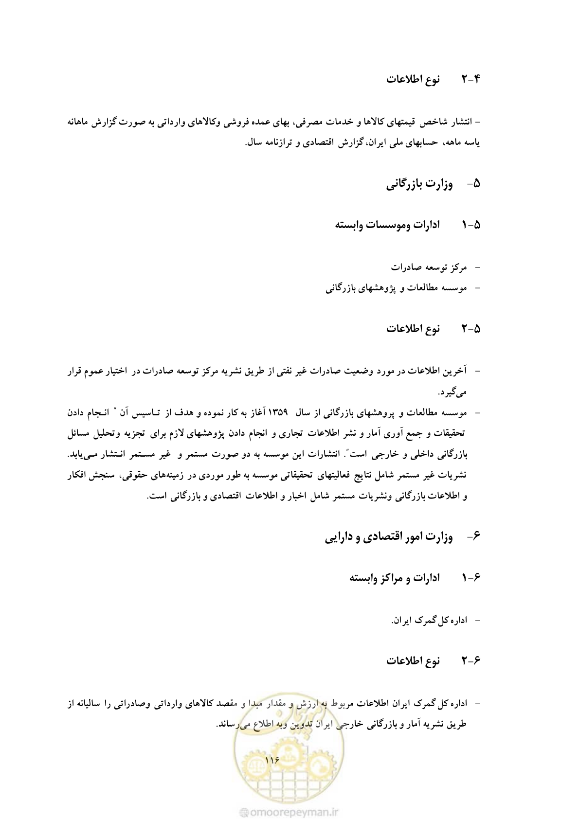 صفحه 123 از 127