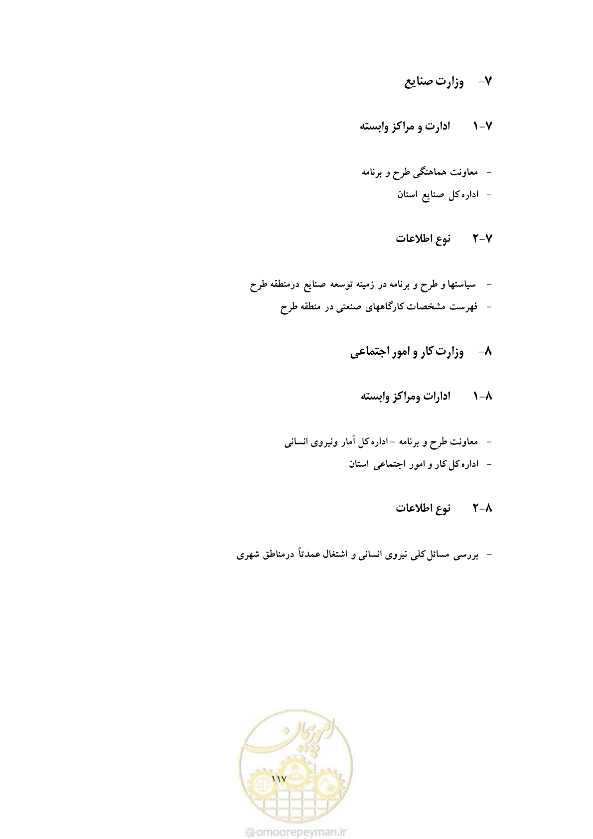 صفحه 124 از 127
