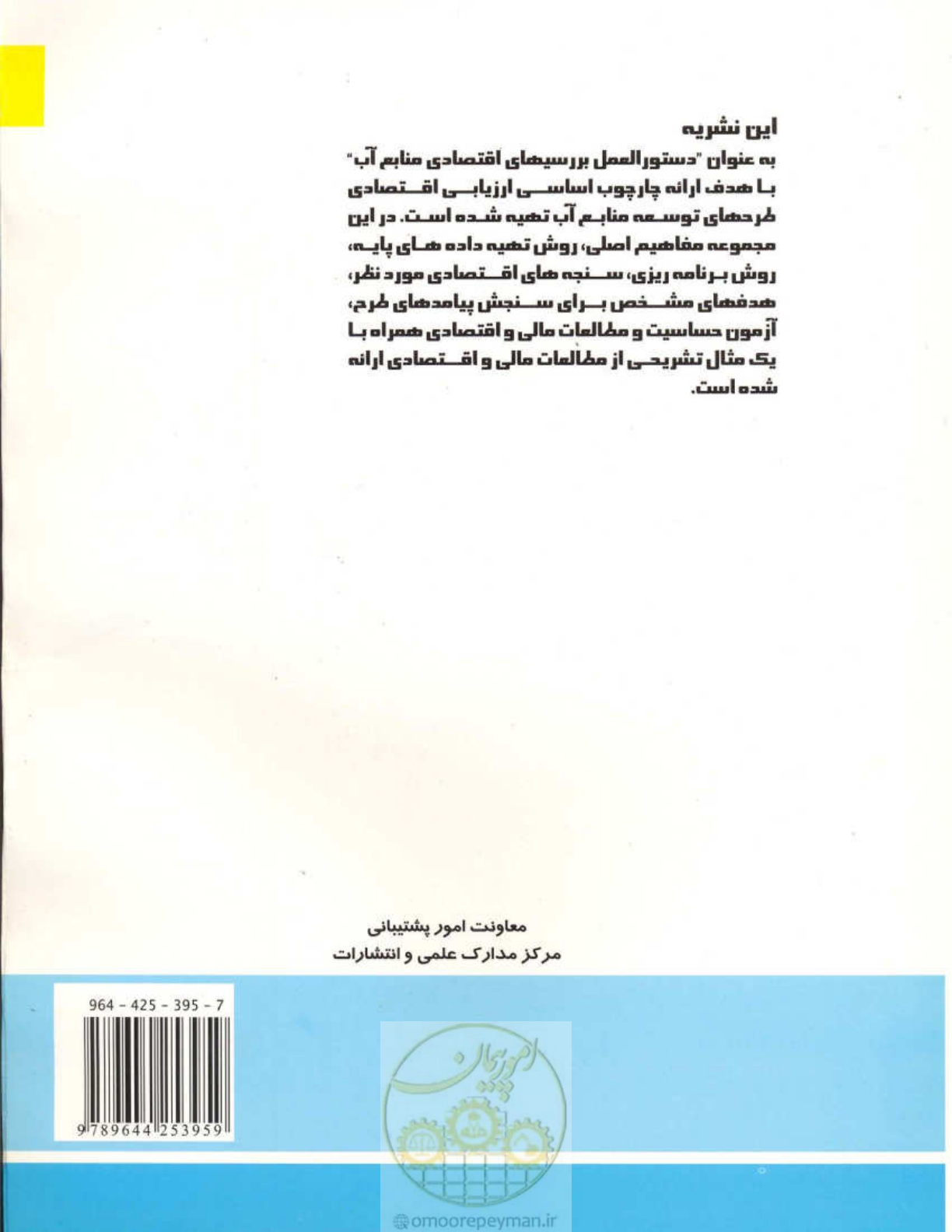 صفحه 127 از 127