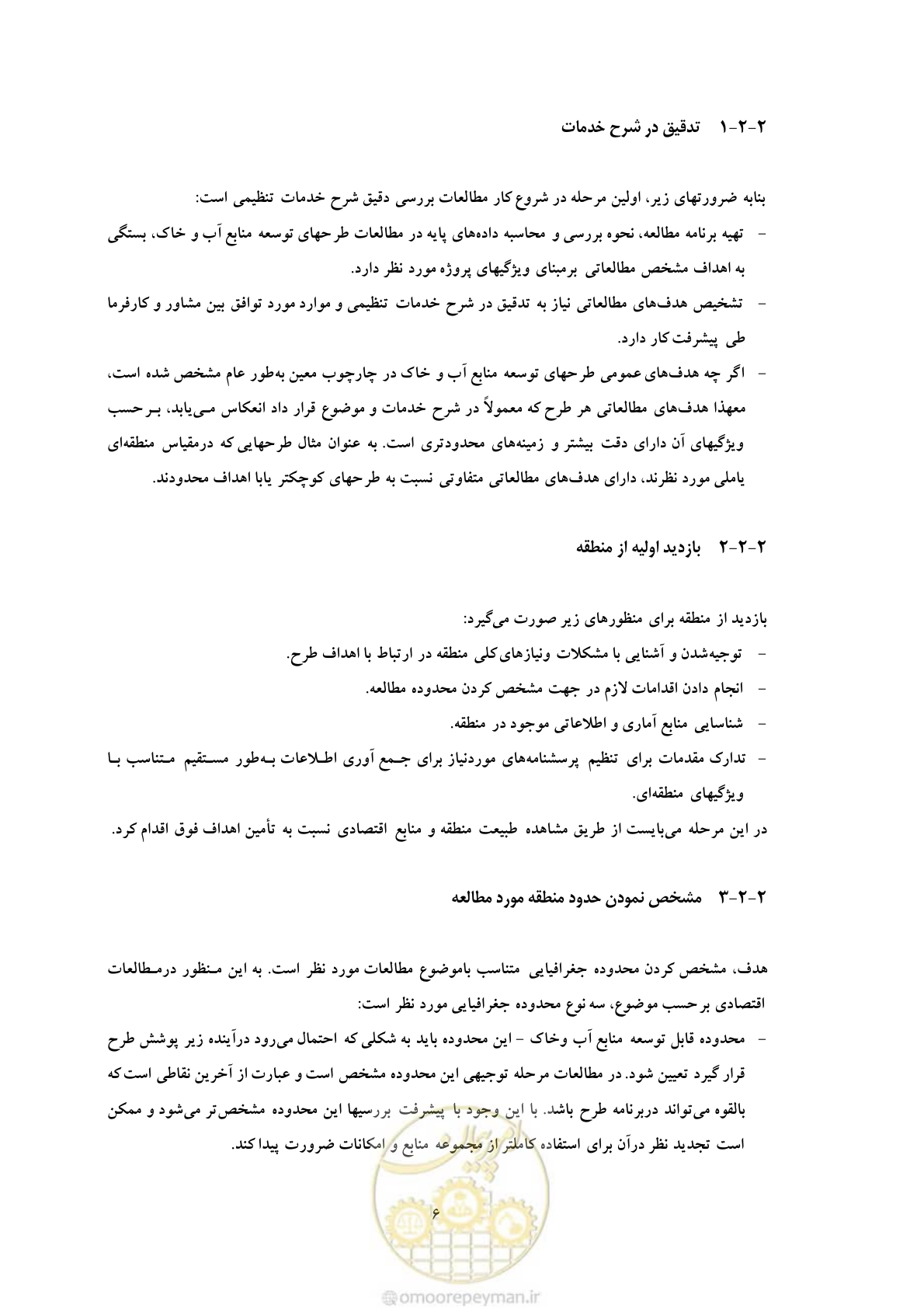 صفحه 13 از 127
