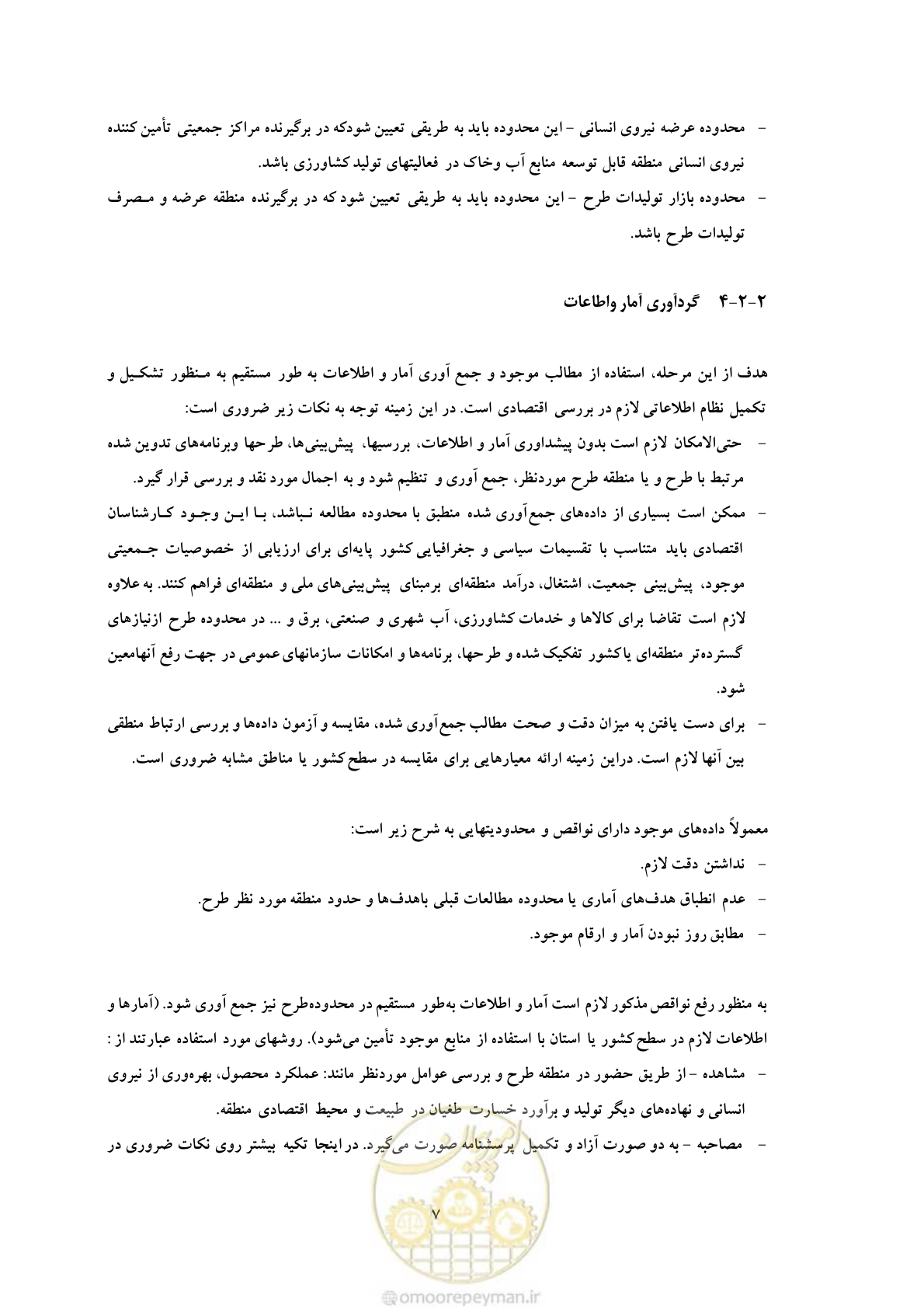 صفحه 14 از 127