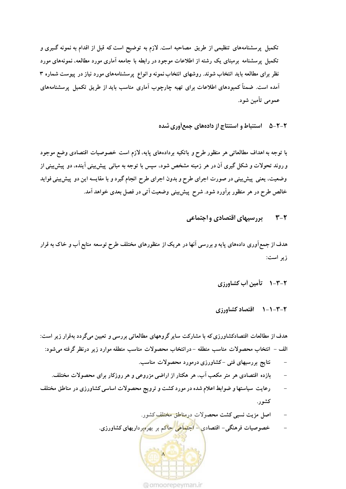 صفحه 15 از 127