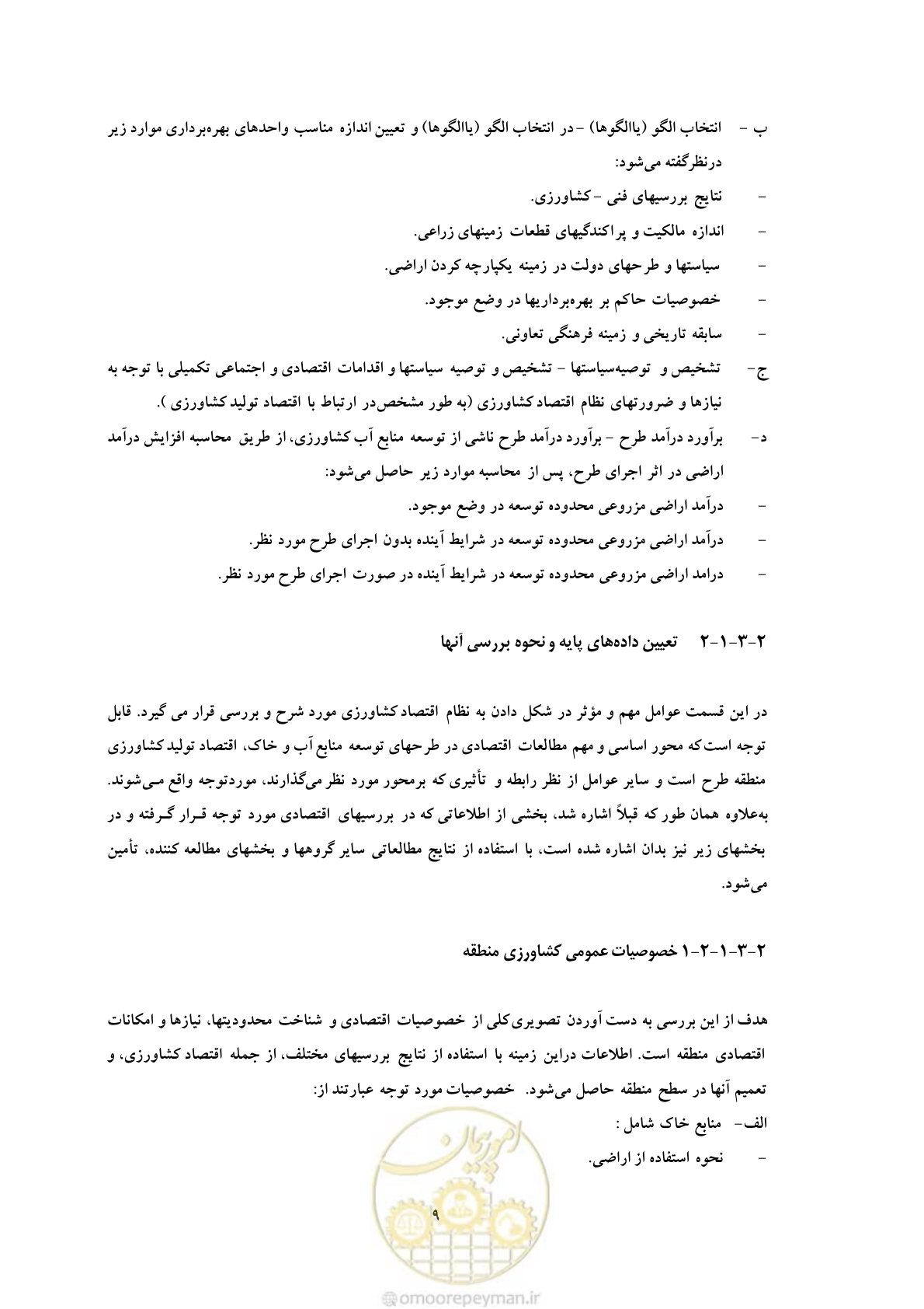 صفحه 16 از 127