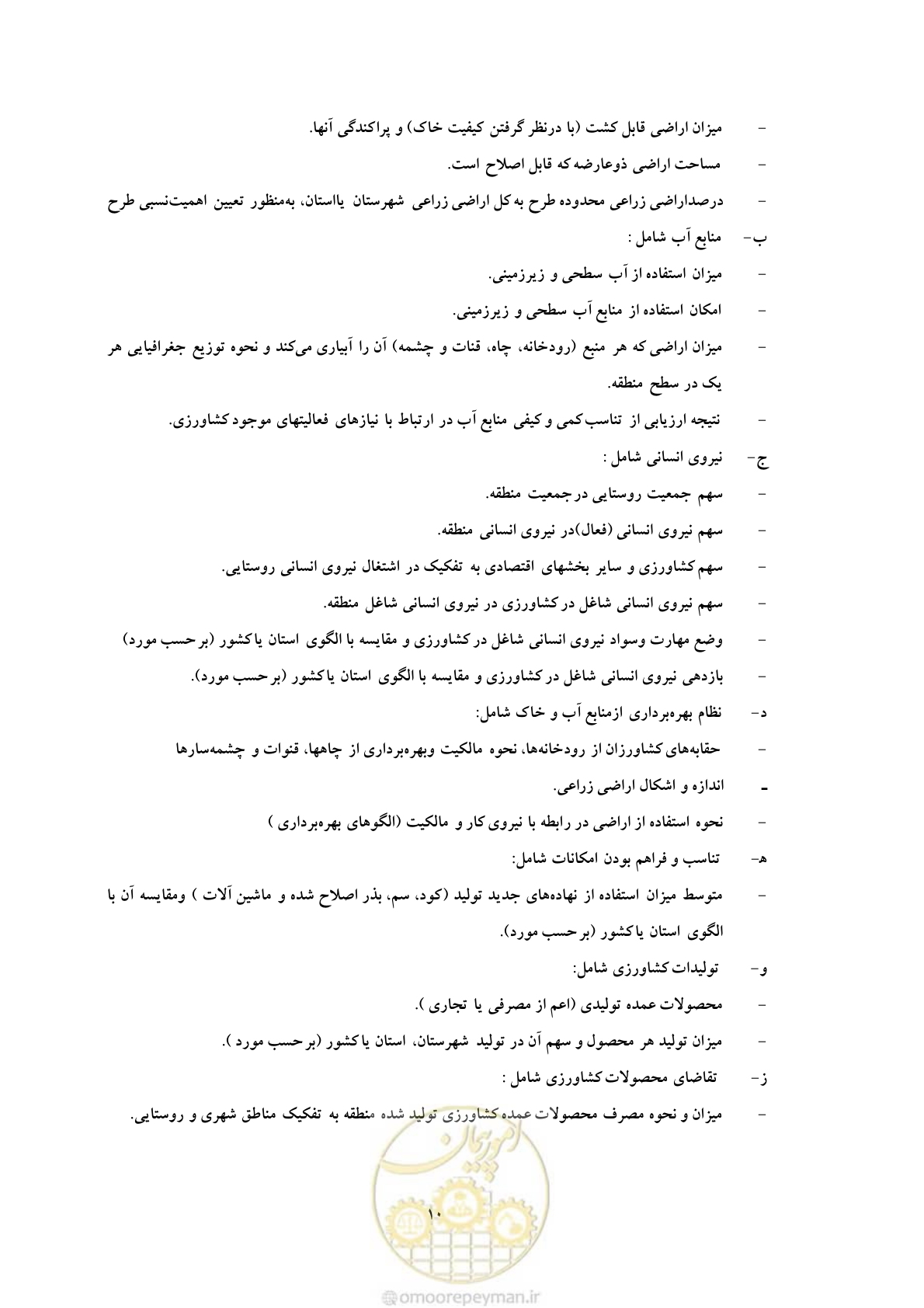 صفحه 17 از 127
