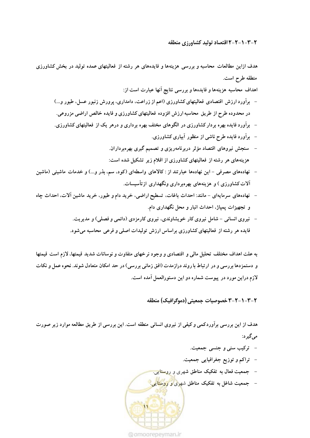 صفحه 18 از 127