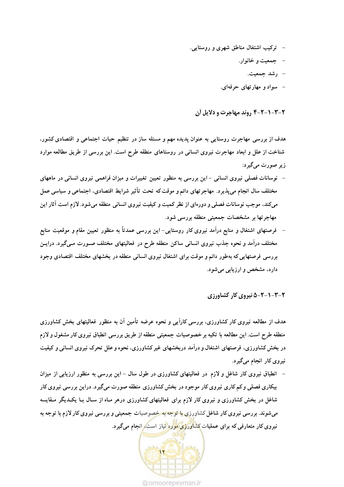 صفحه 19 از 127