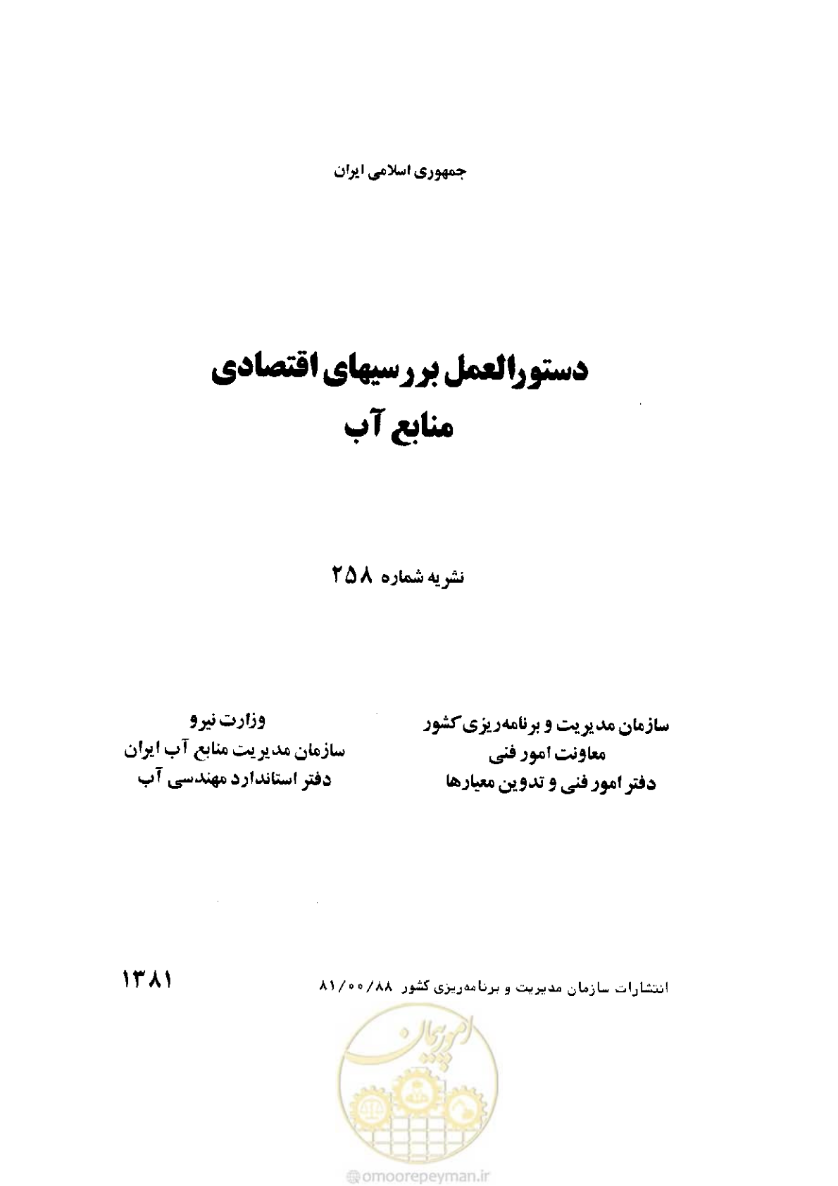 صفحه 2 از 127