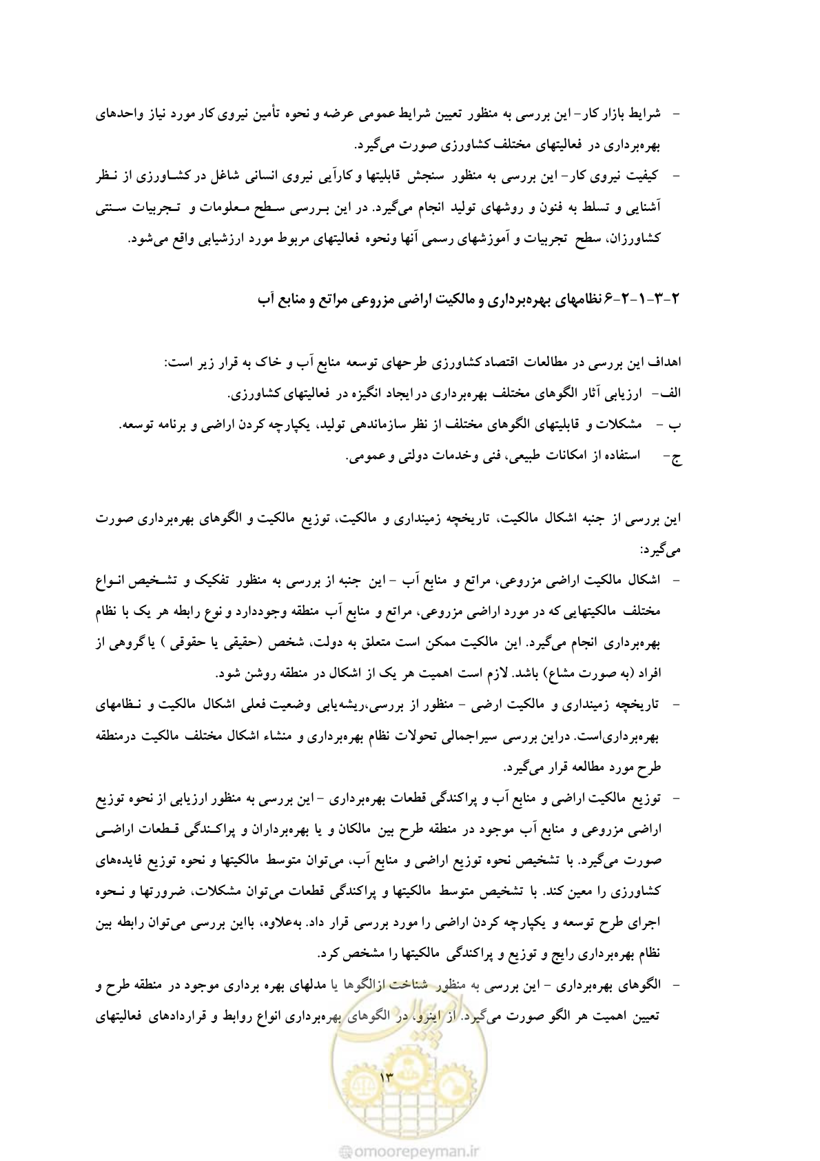 صفحه 20 از 127