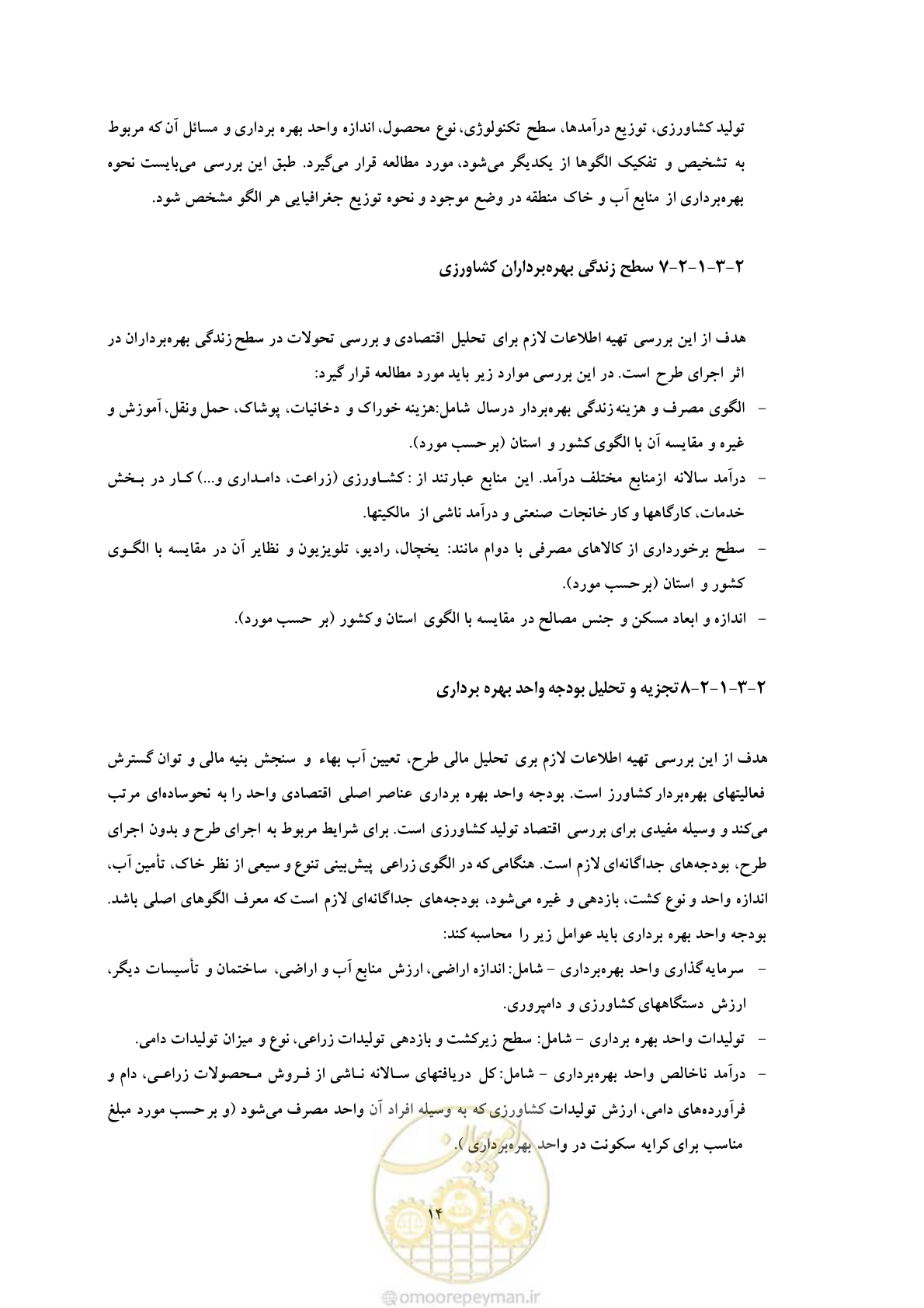 صفحه 21 از 127