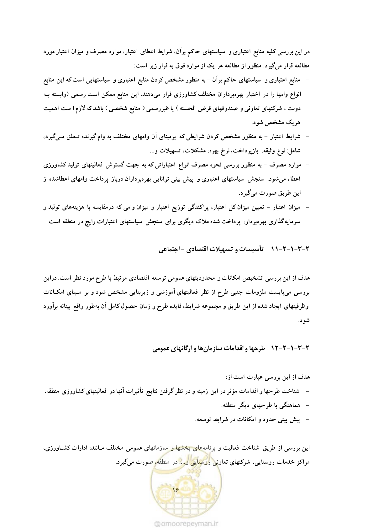 صفحه 23 از 127