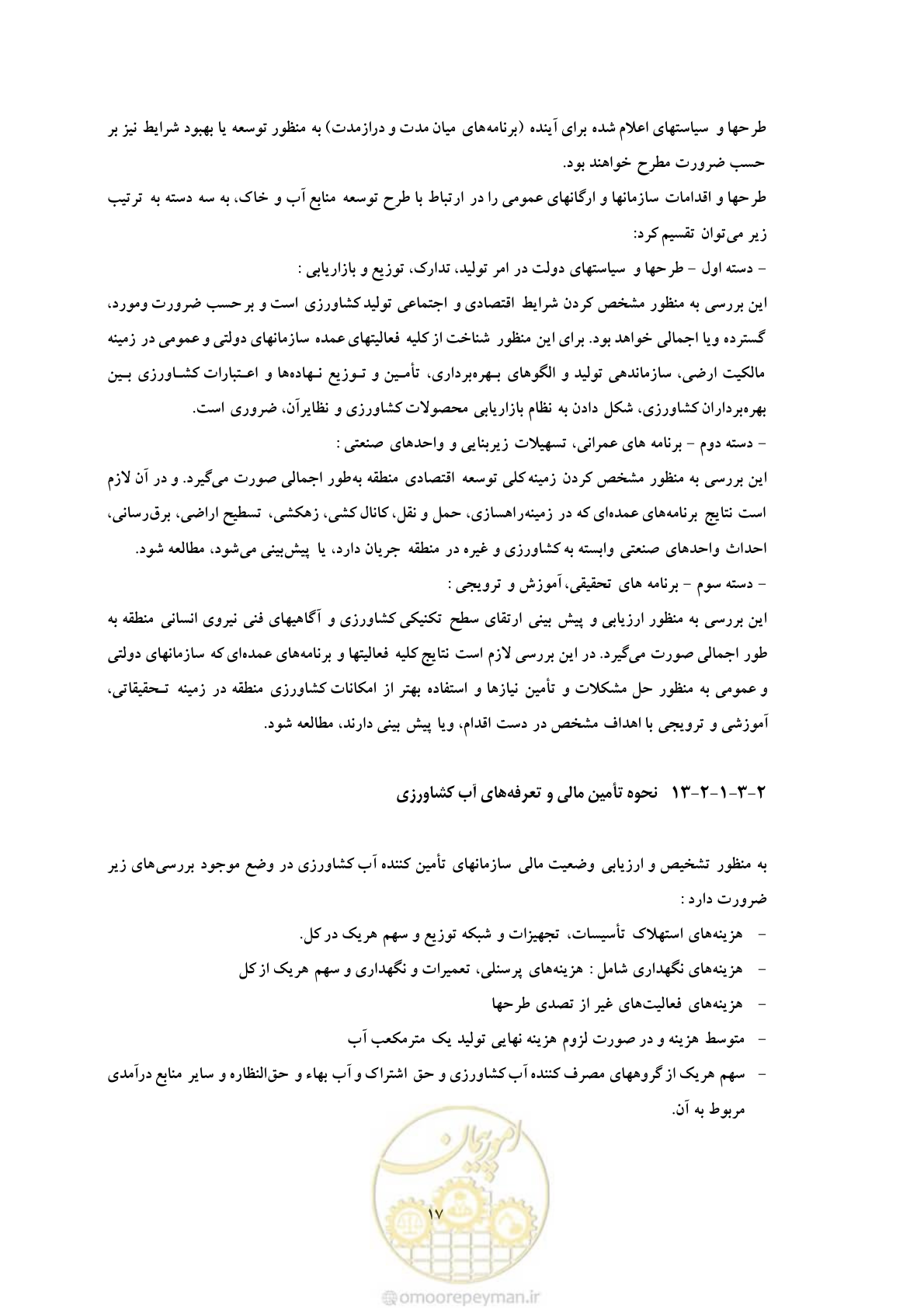 صفحه 24 از 127