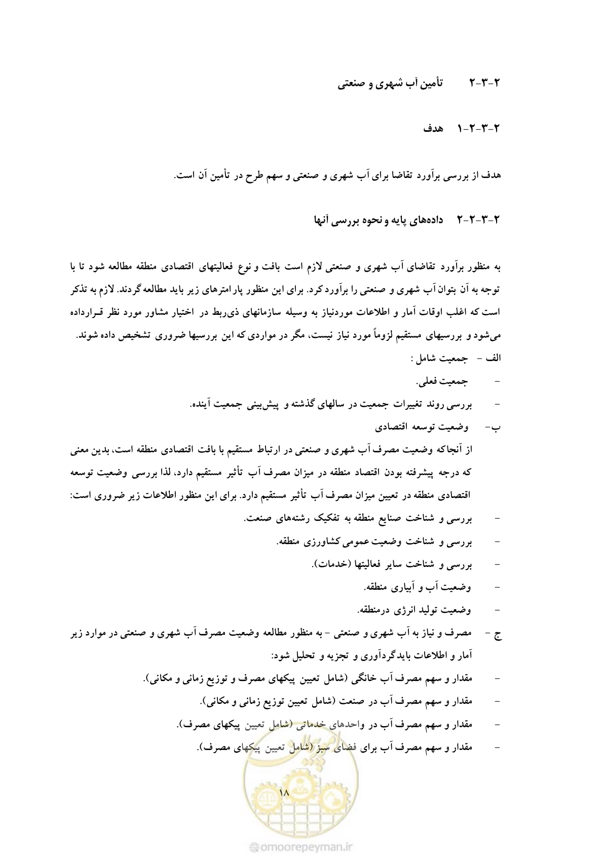 صفحه 25 از 127