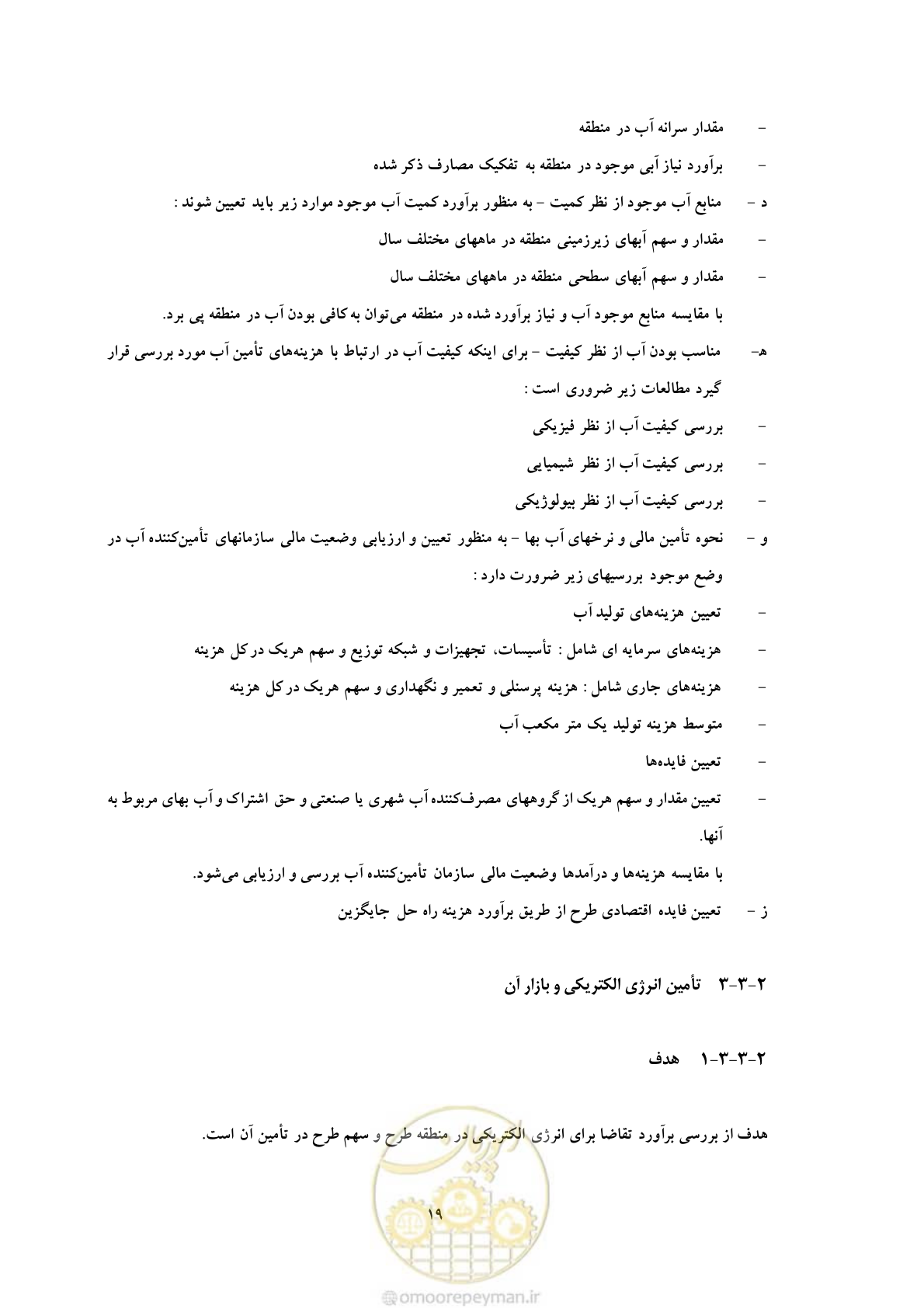 صفحه 26 از 127