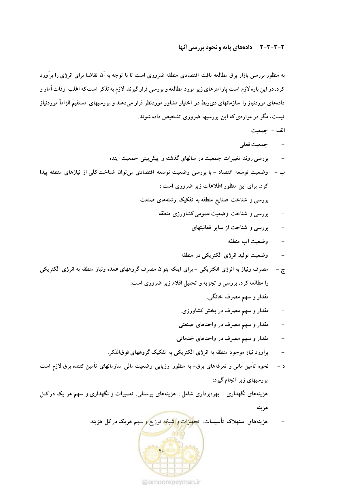 صفحه 27 از 127
