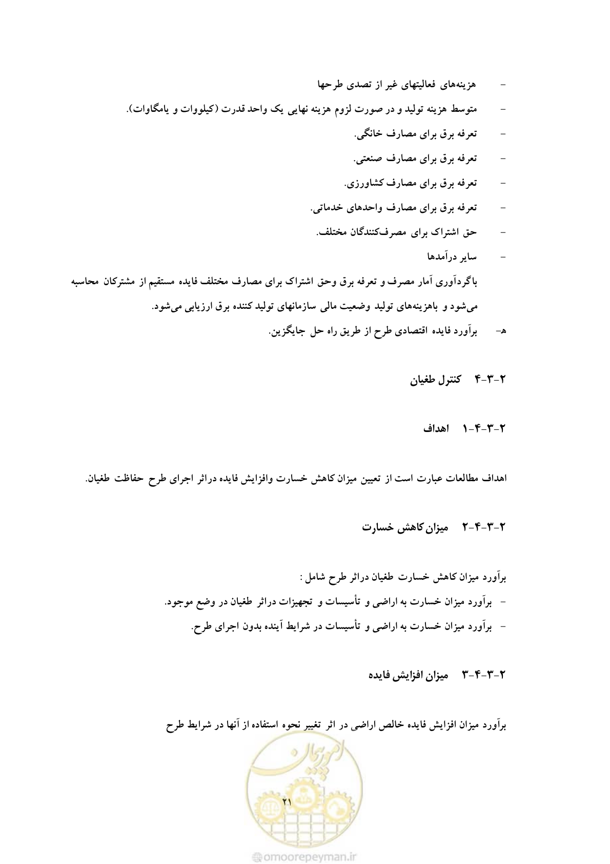 صفحه 28 از 127