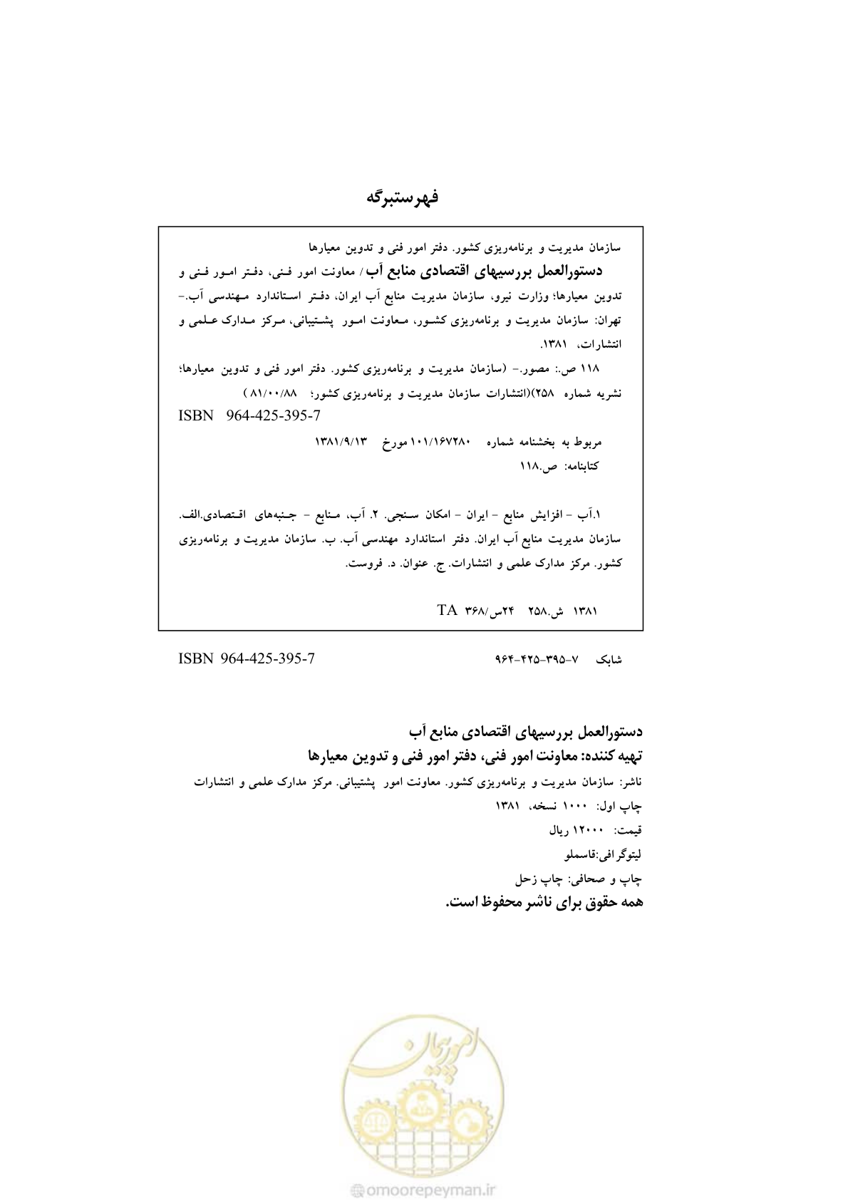 صفحه 3 از 127