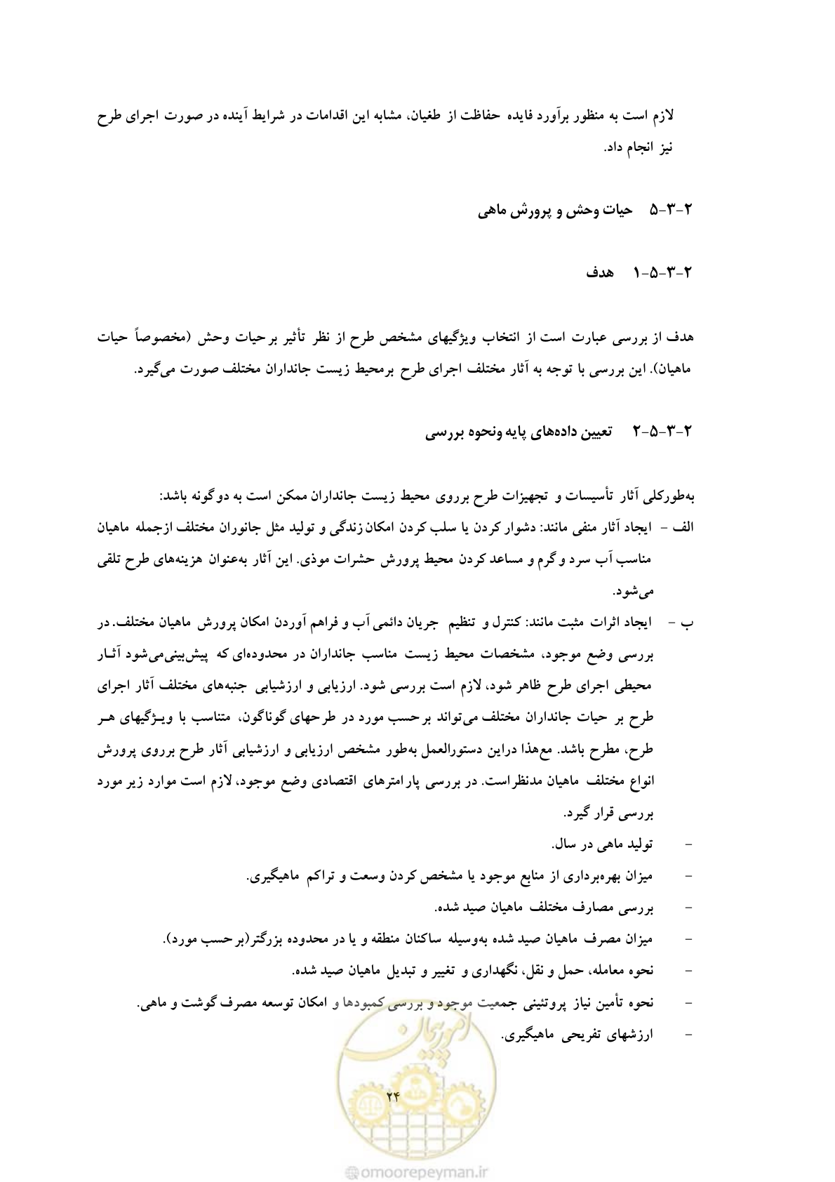 صفحه 31 از 127