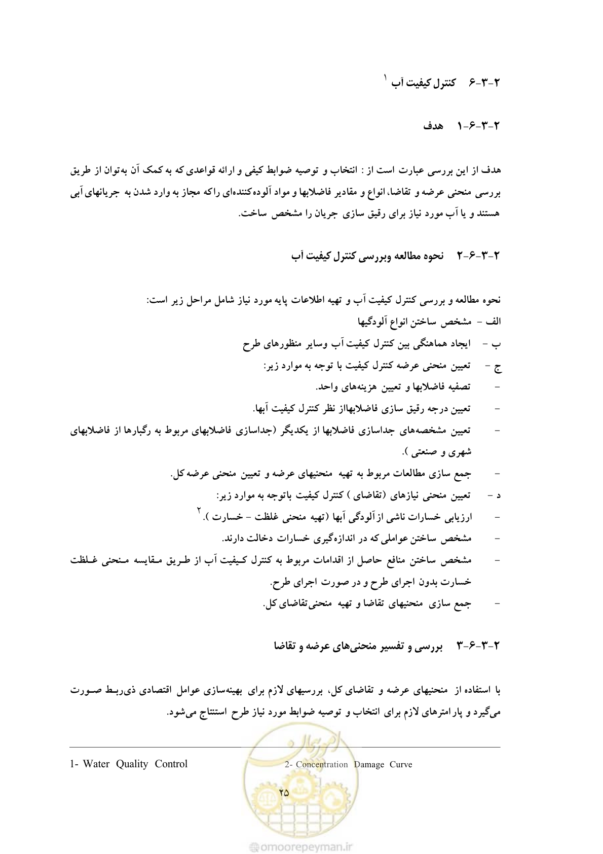 صفحه 32 از 127