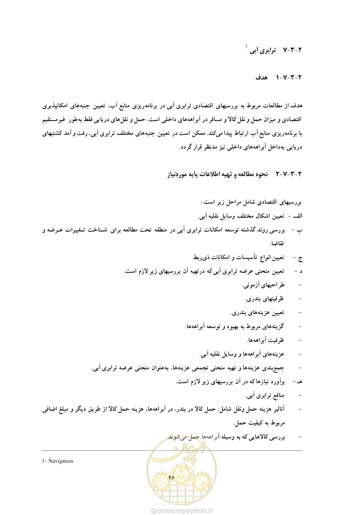 صفحه 33 از 127