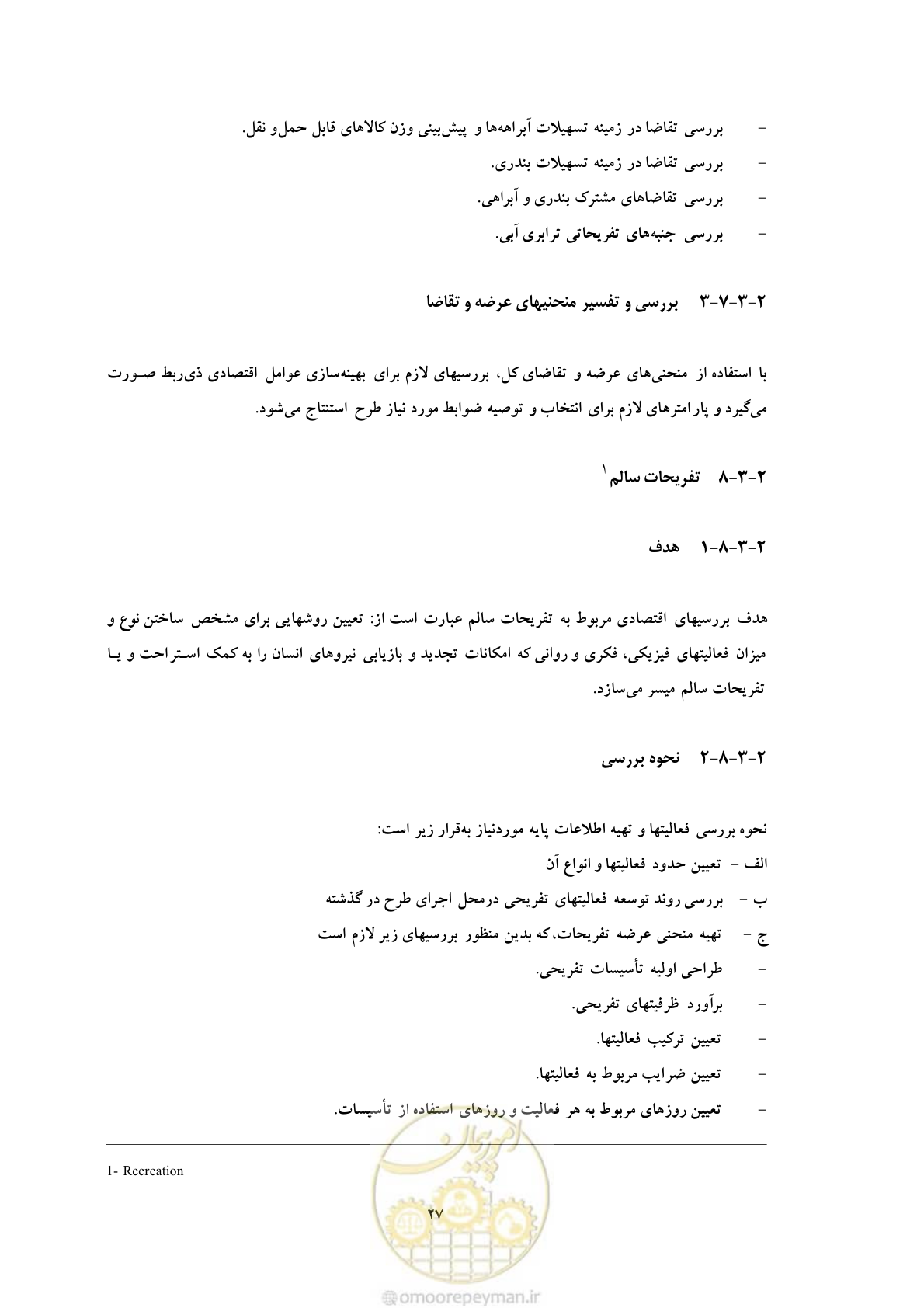 صفحه 34 از 127