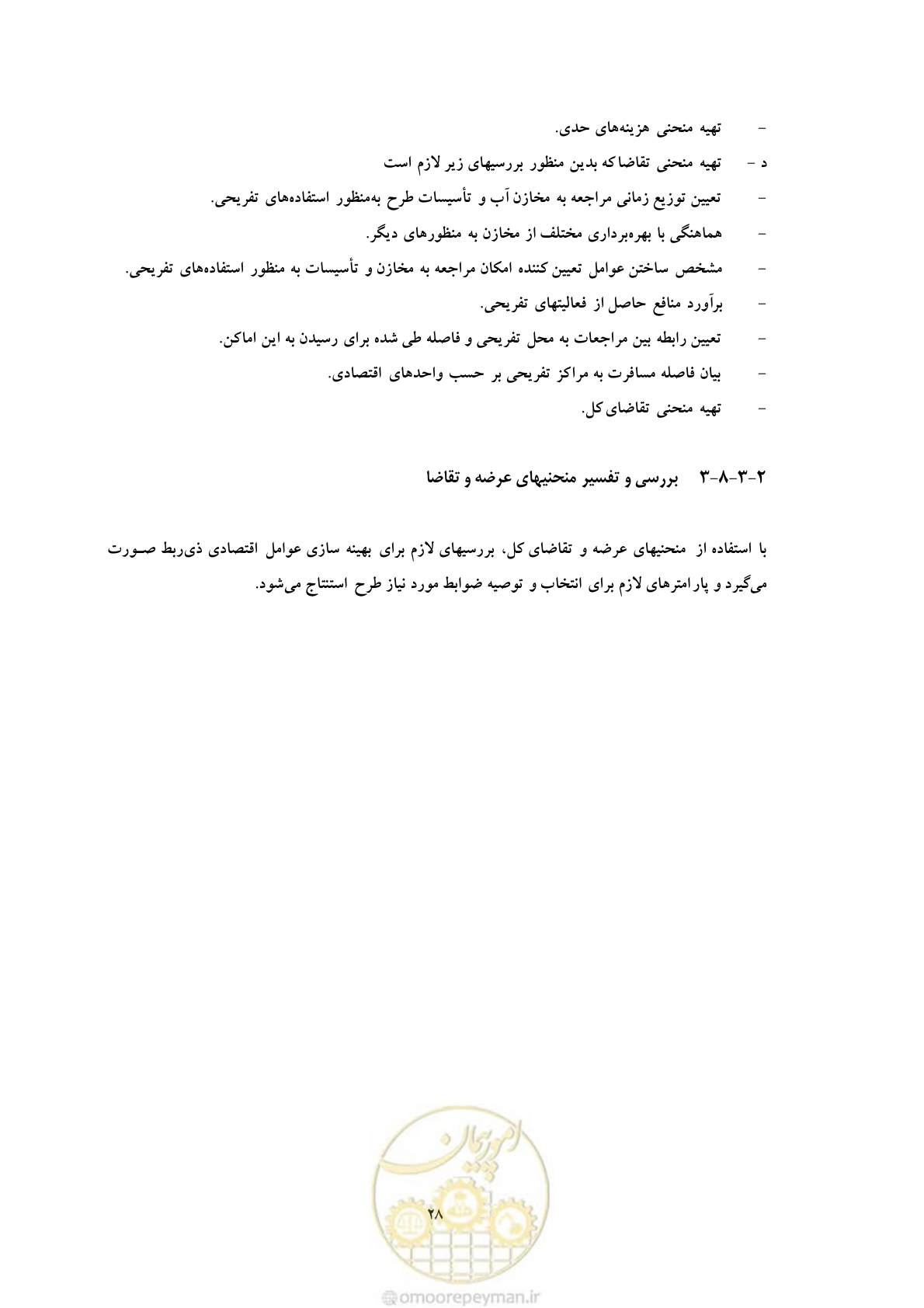 صفحه 35 از 127