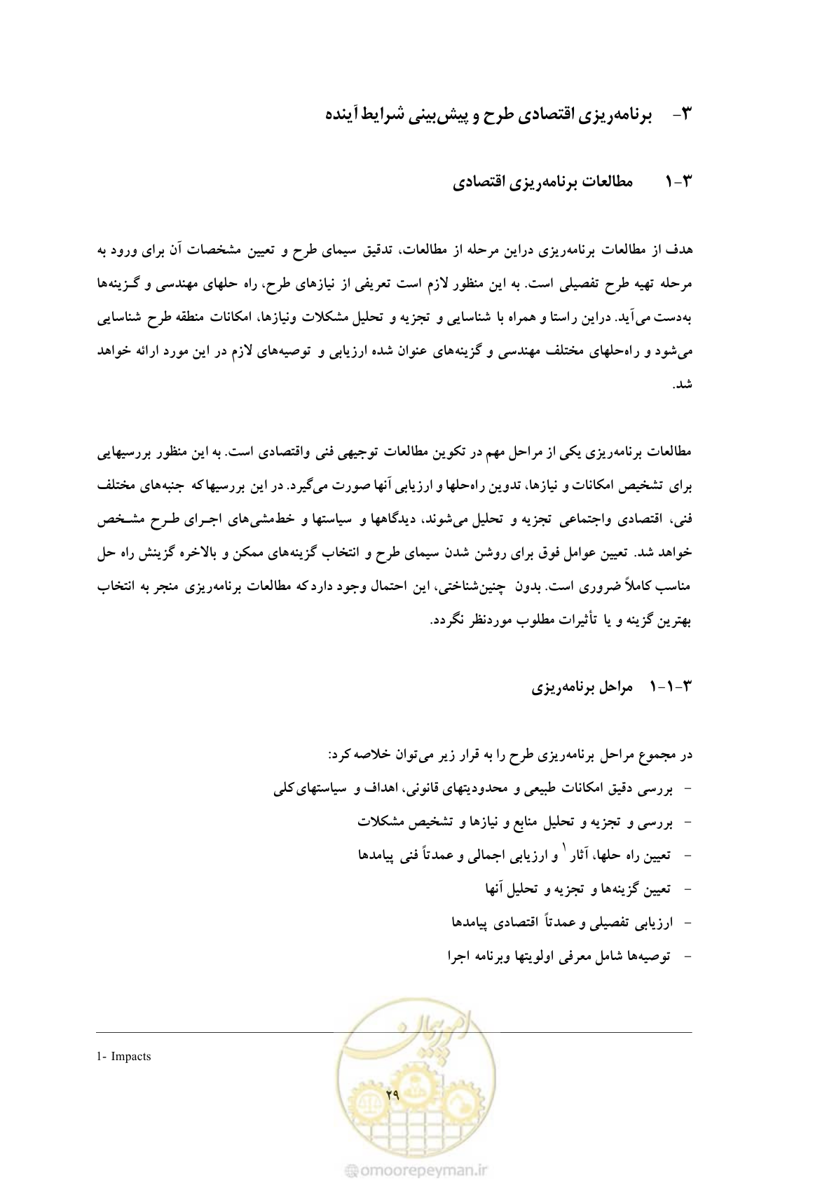 صفحه 36 از 127