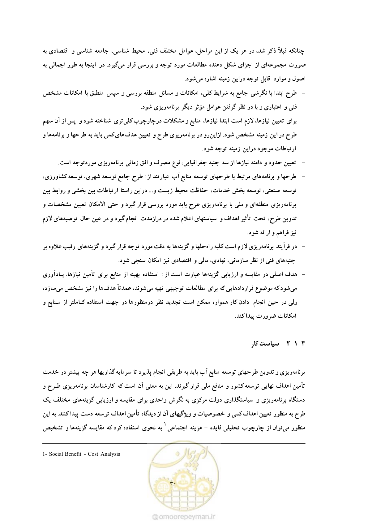 صفحه 37 از 127
