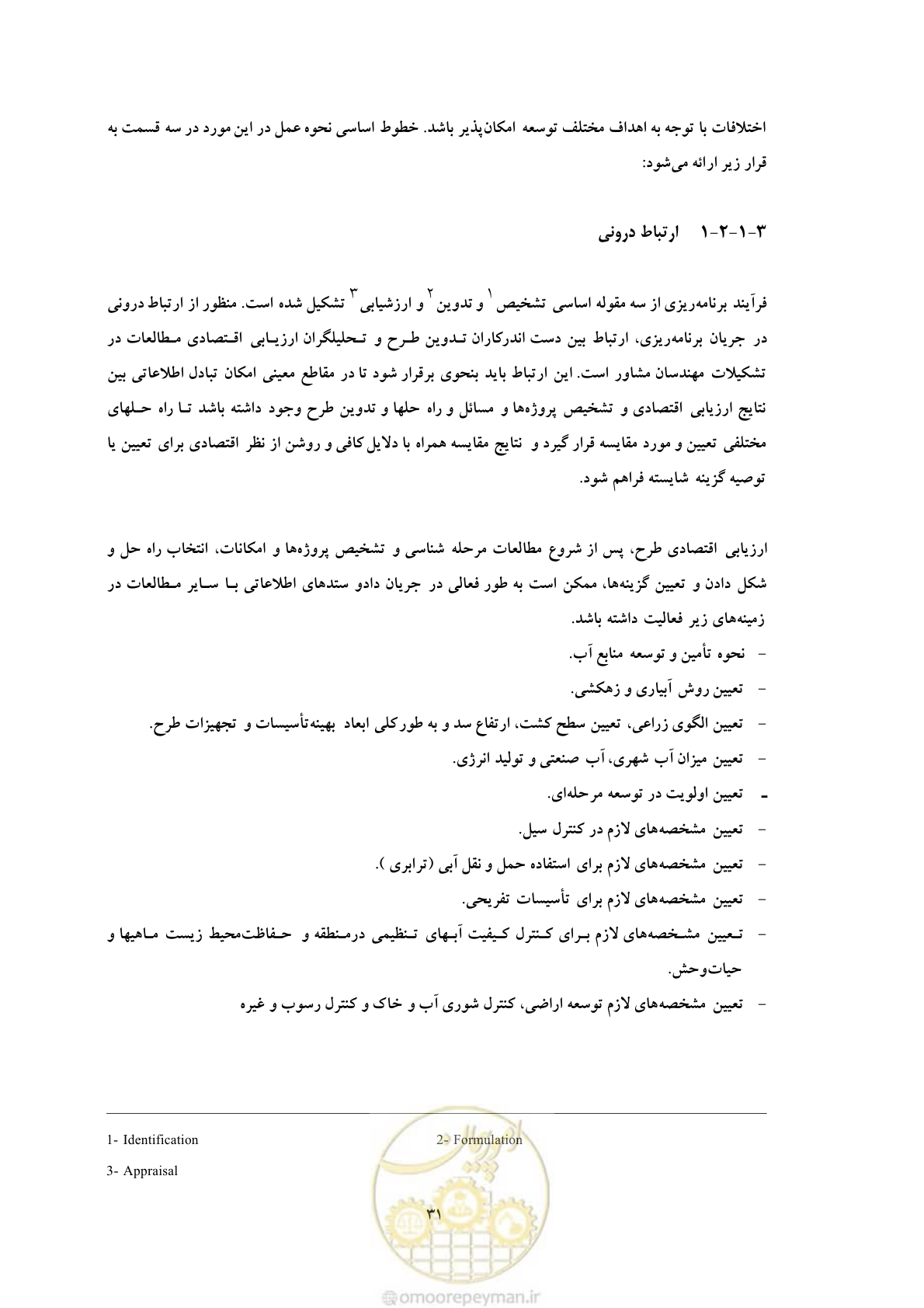 صفحه 38 از 127