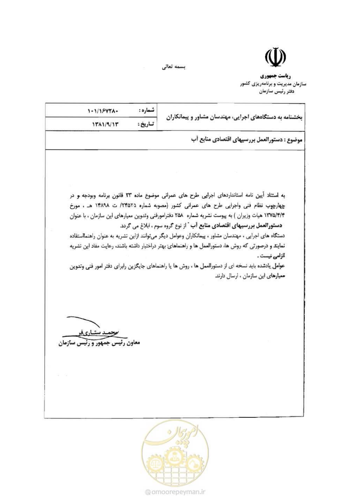 صفحه 4 از 127