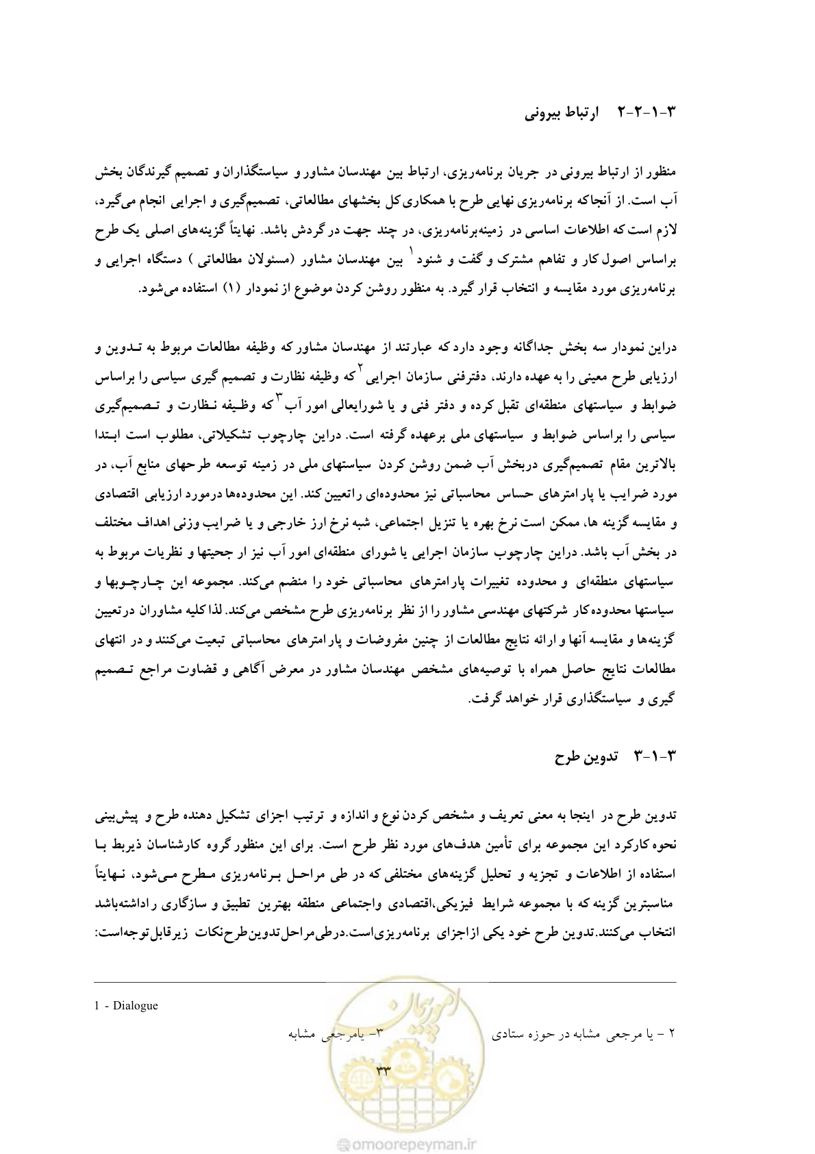 صفحه 40 از 127