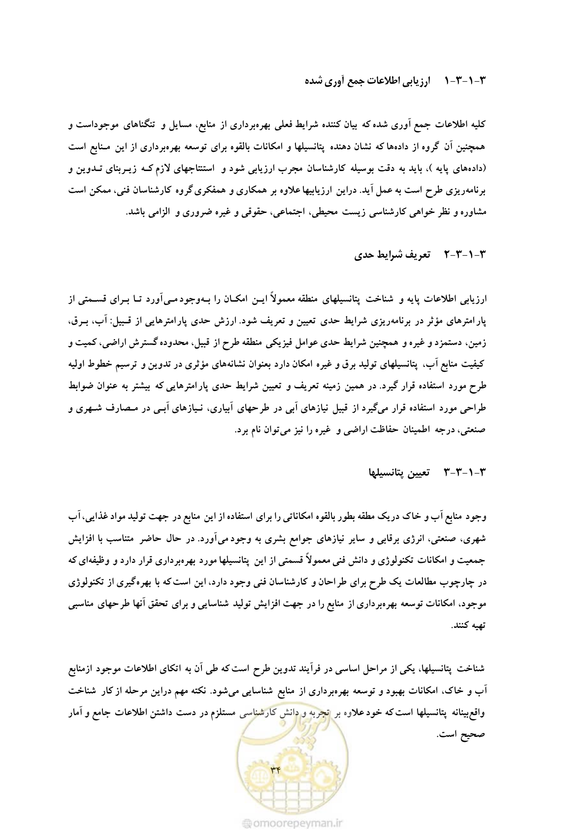 صفحه 41 از 127