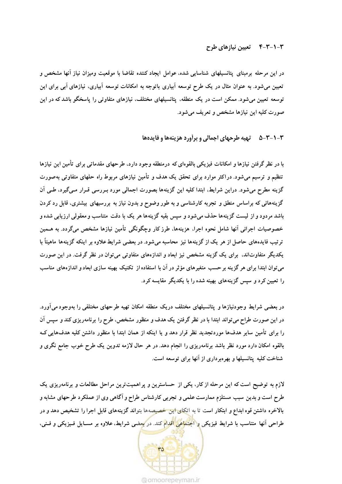 صفحه 42 از 127