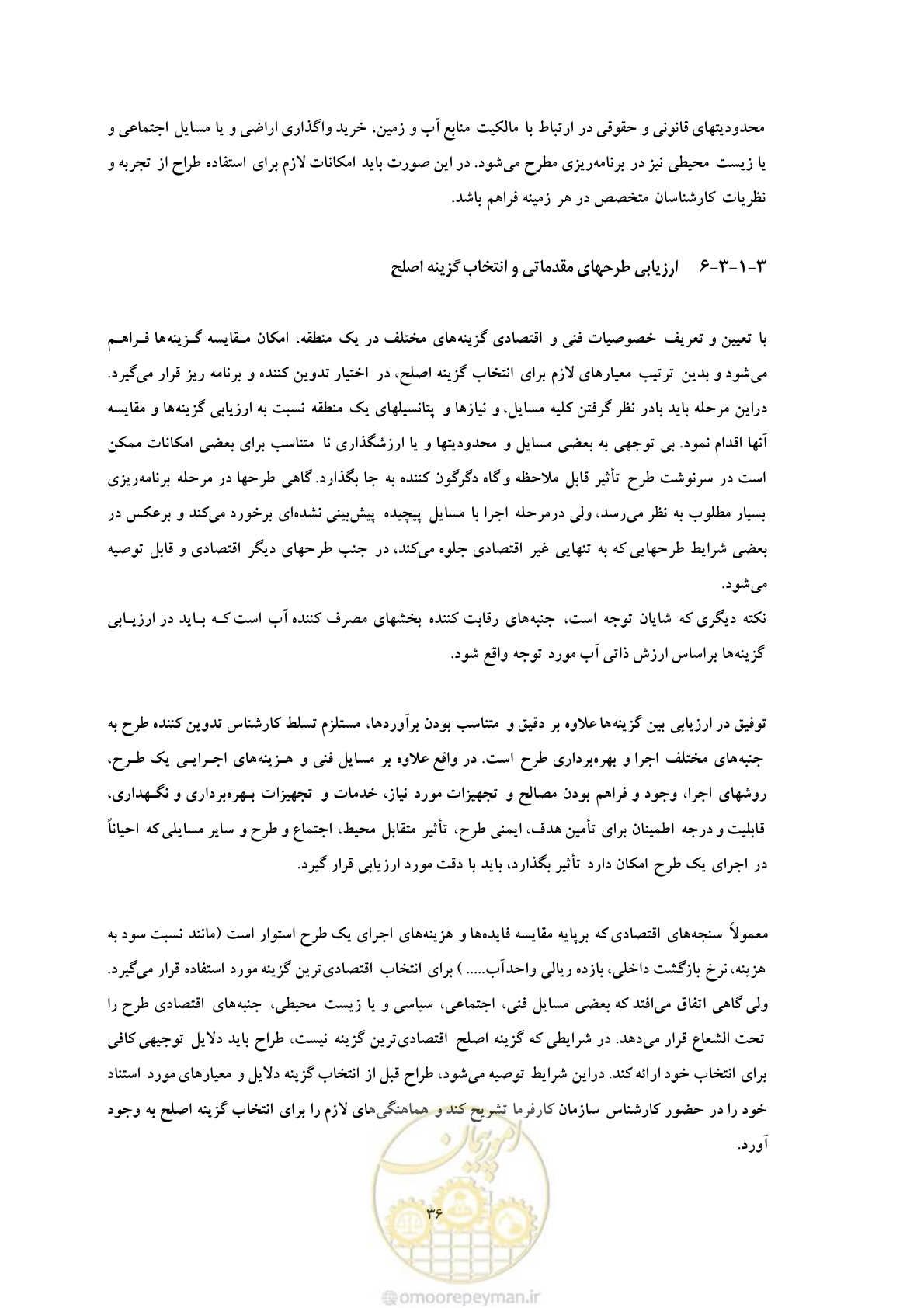 صفحه 43 از 127