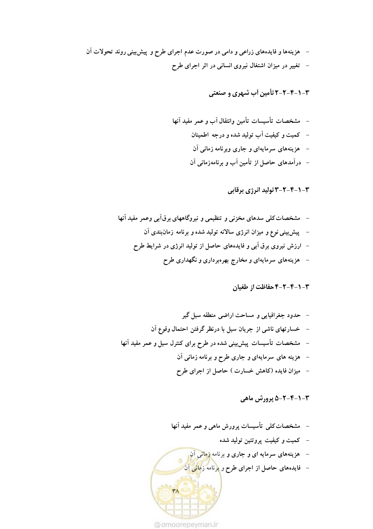 صفحه 45 از 127