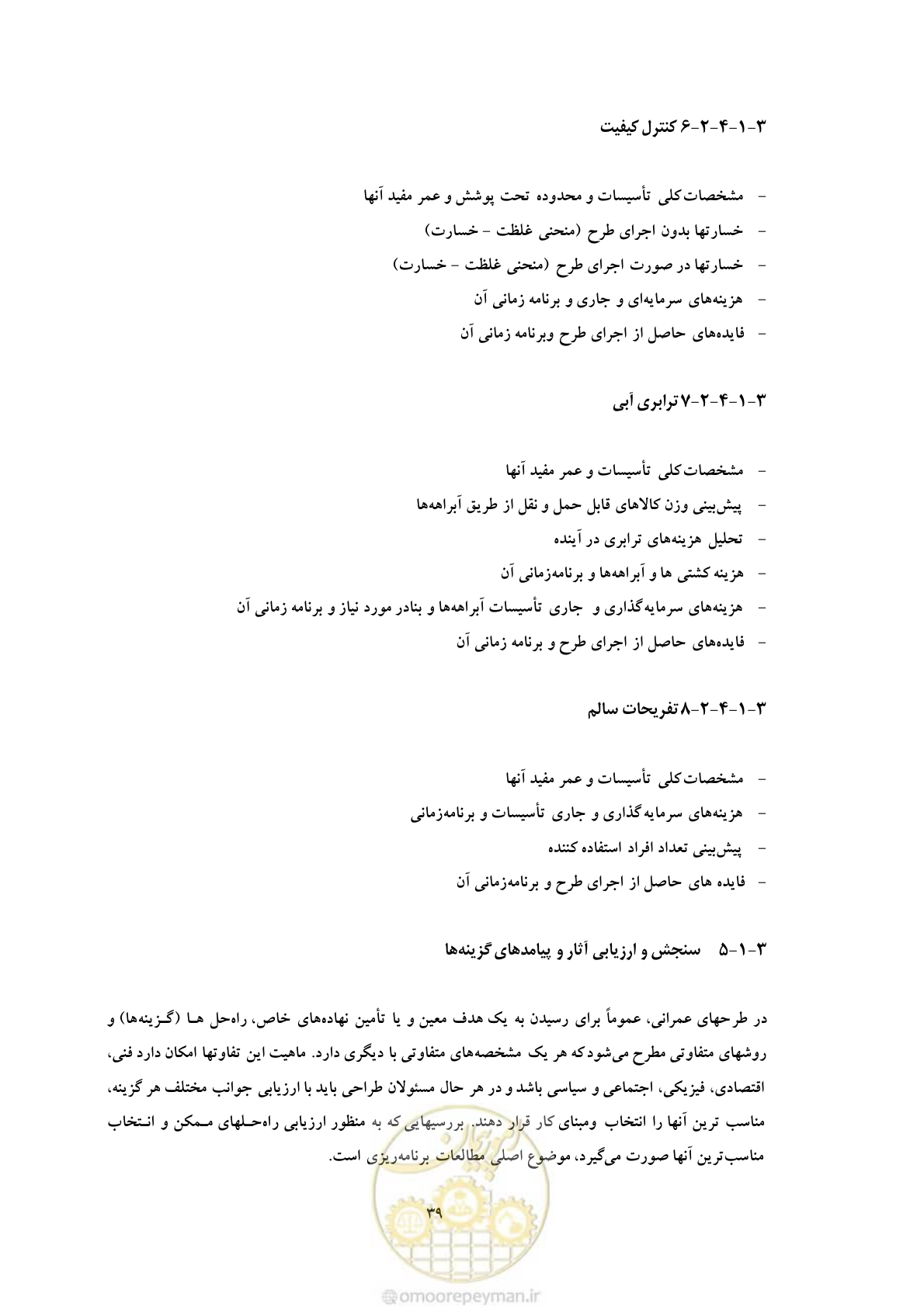 صفحه 46 از 127