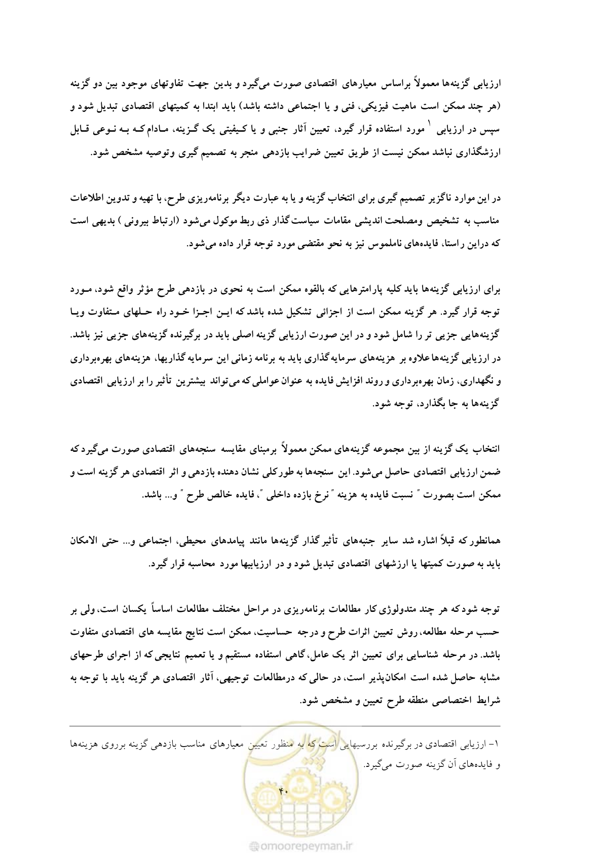 صفحه 47 از 127