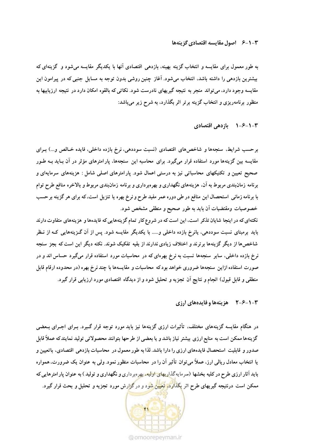 صفحه 48 از 127
