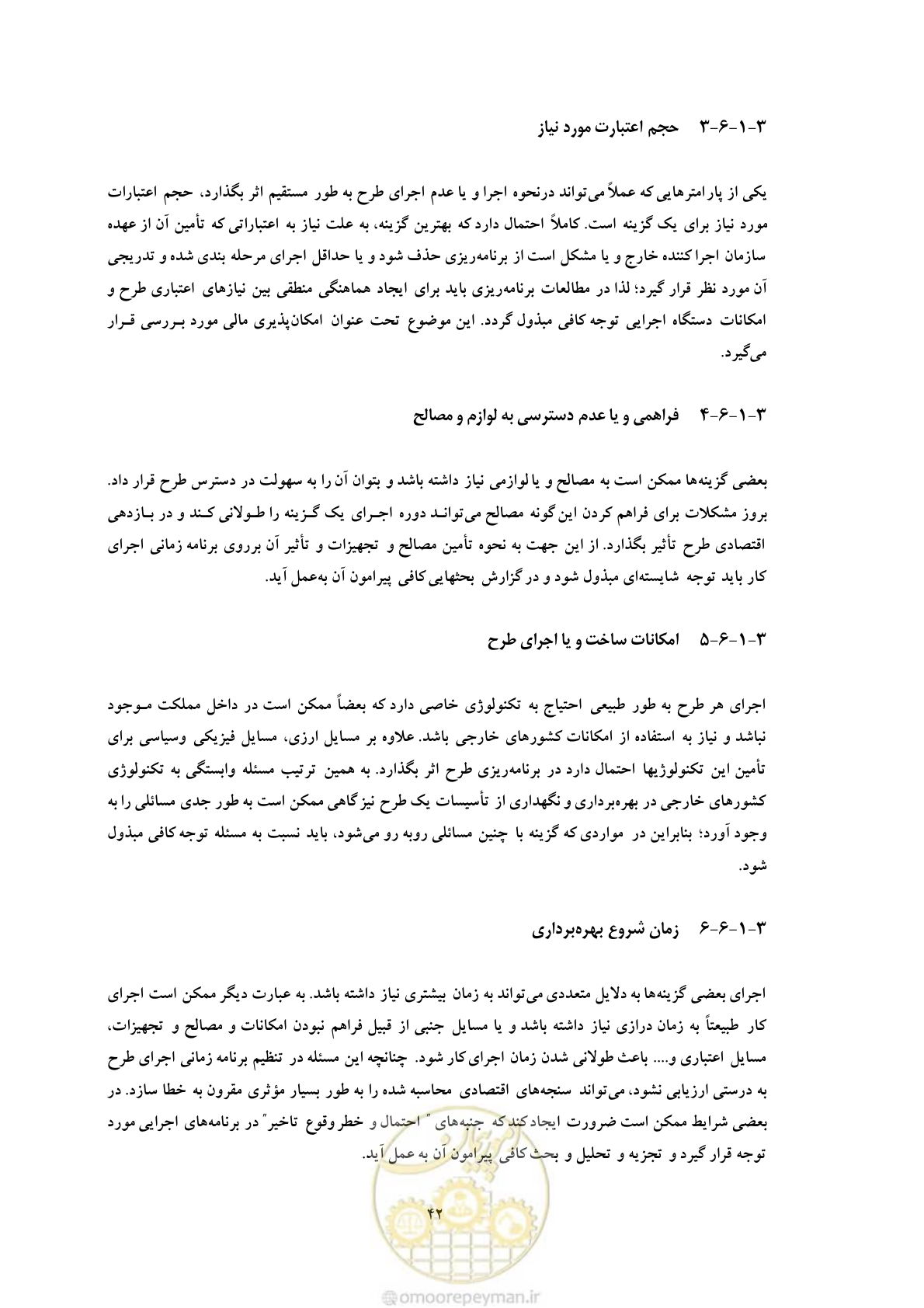 صفحه 49 از 127