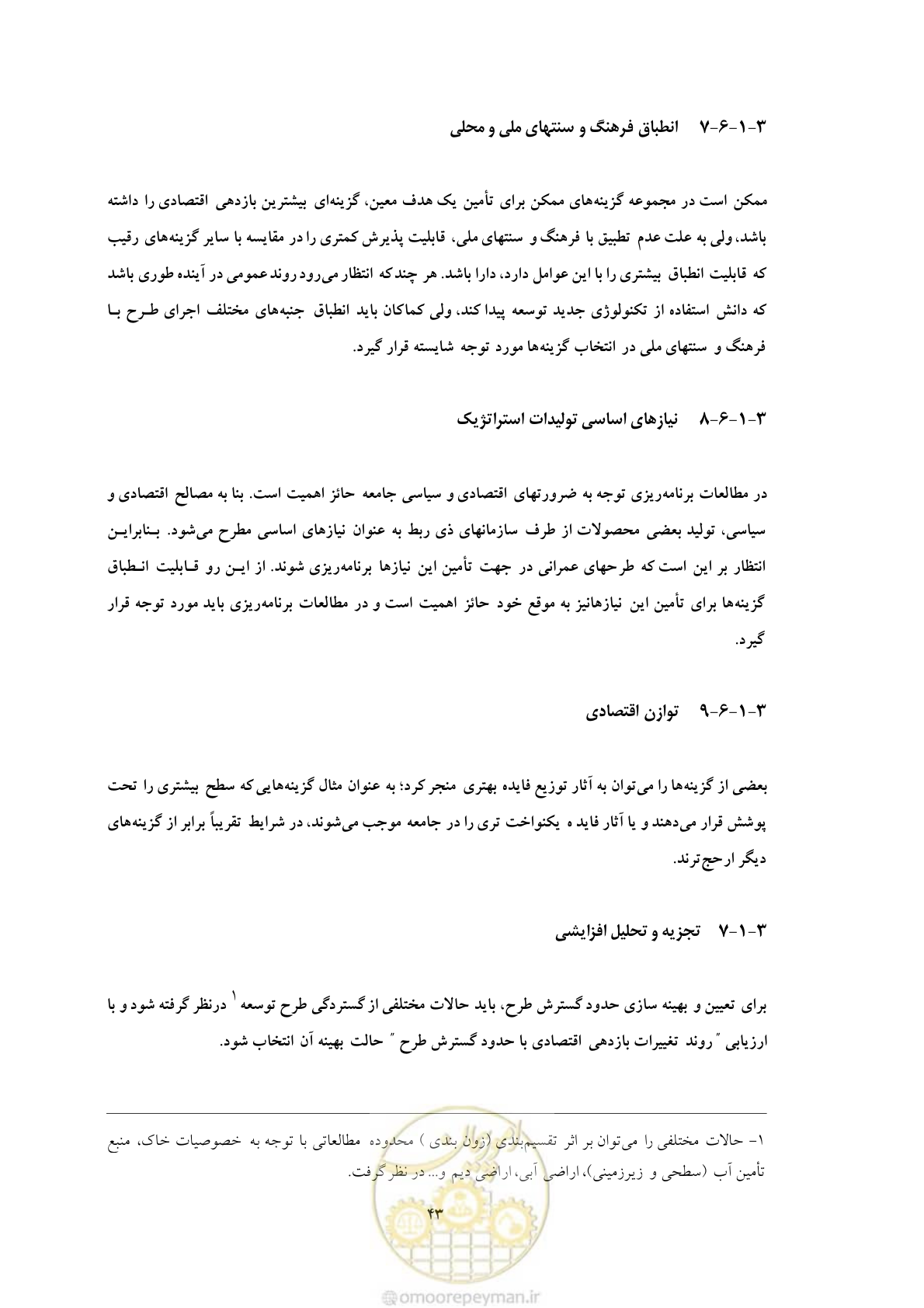 صفحه 50 از 127