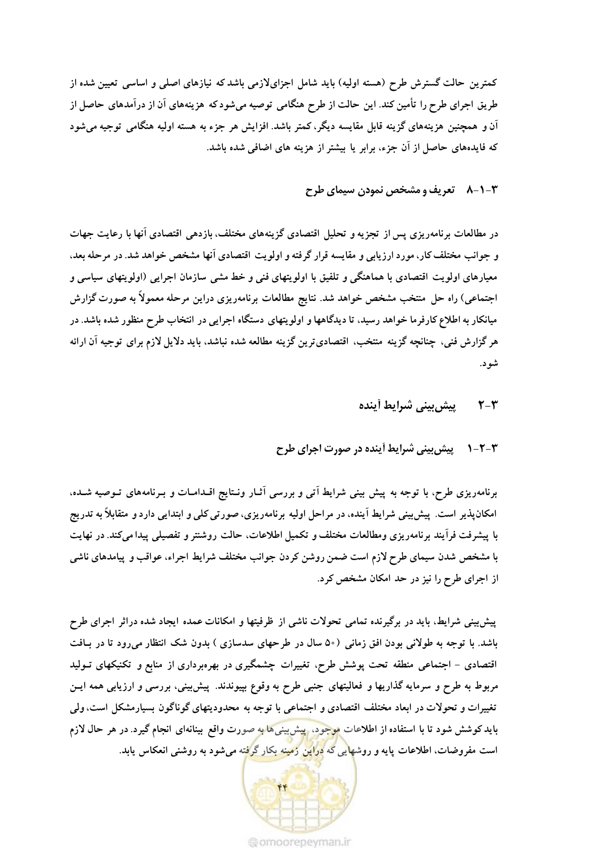 صفحه 51 از 127