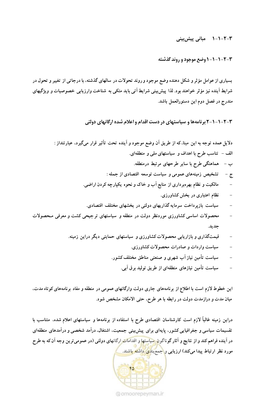 صفحه 52 از 127